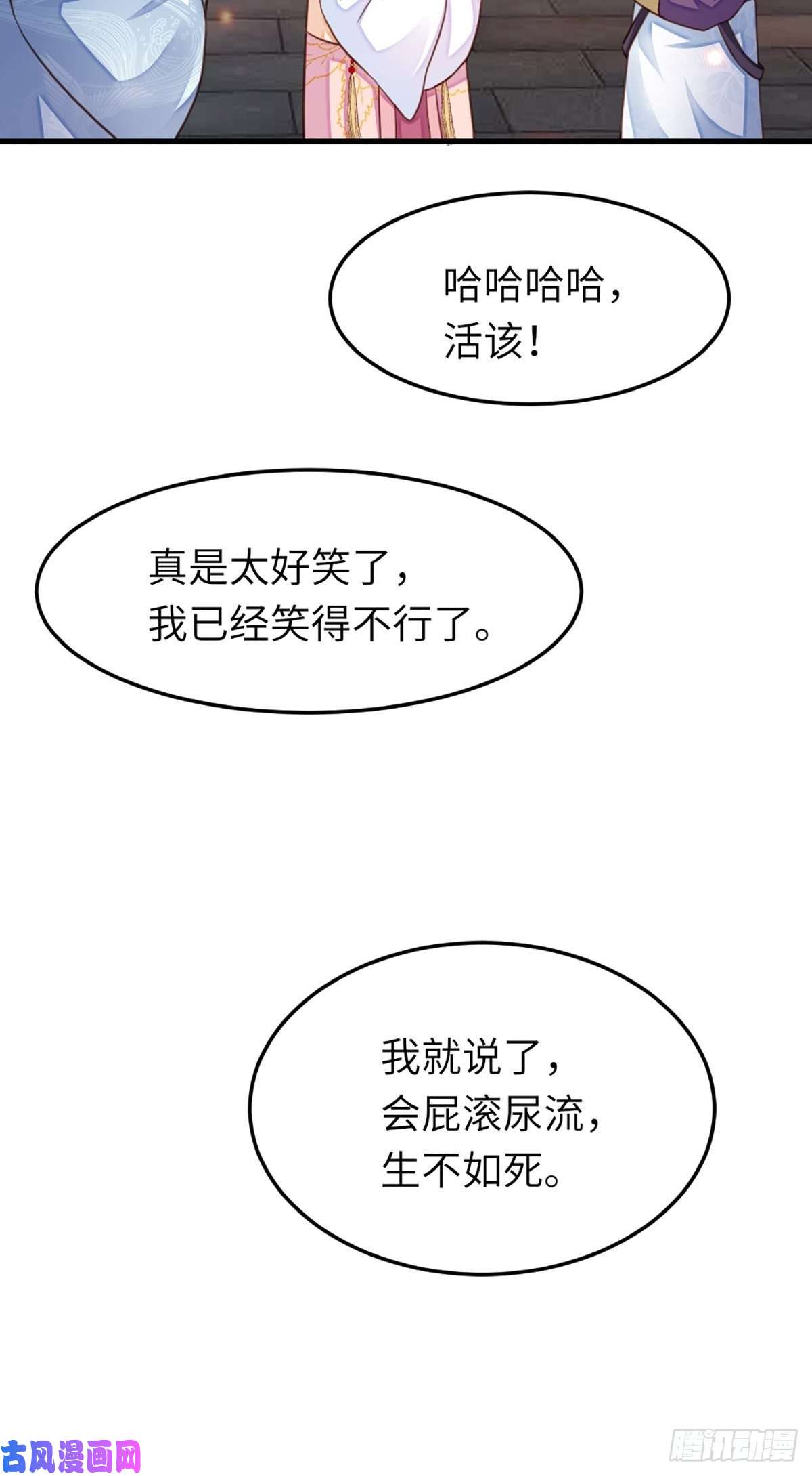 我驯服了暴君第14话 恶惩五皇子