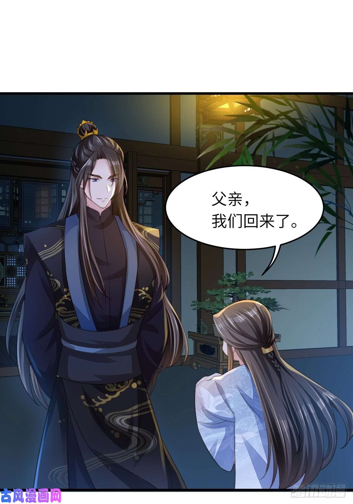 我驯服了暴君第15话 别这么绝情