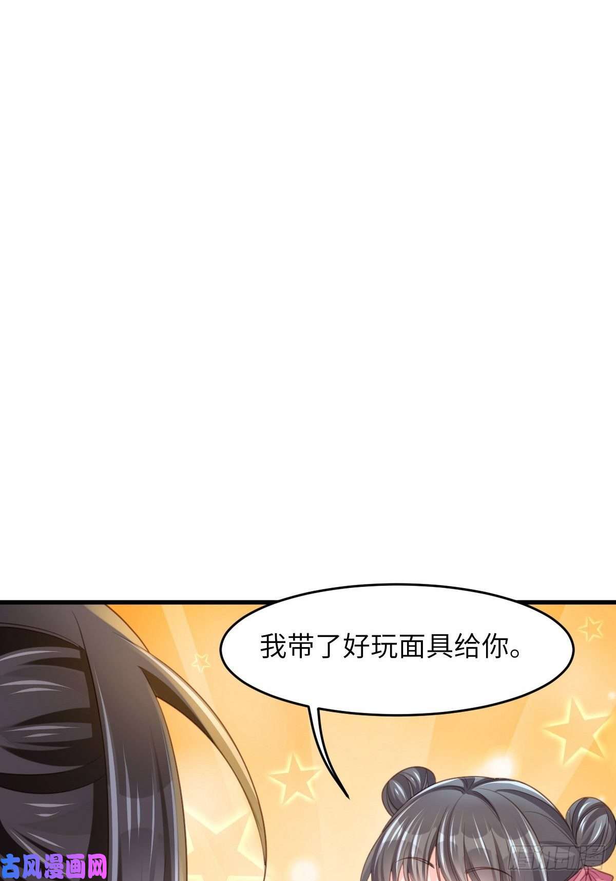 我驯服了暴君第15话 别这么绝情