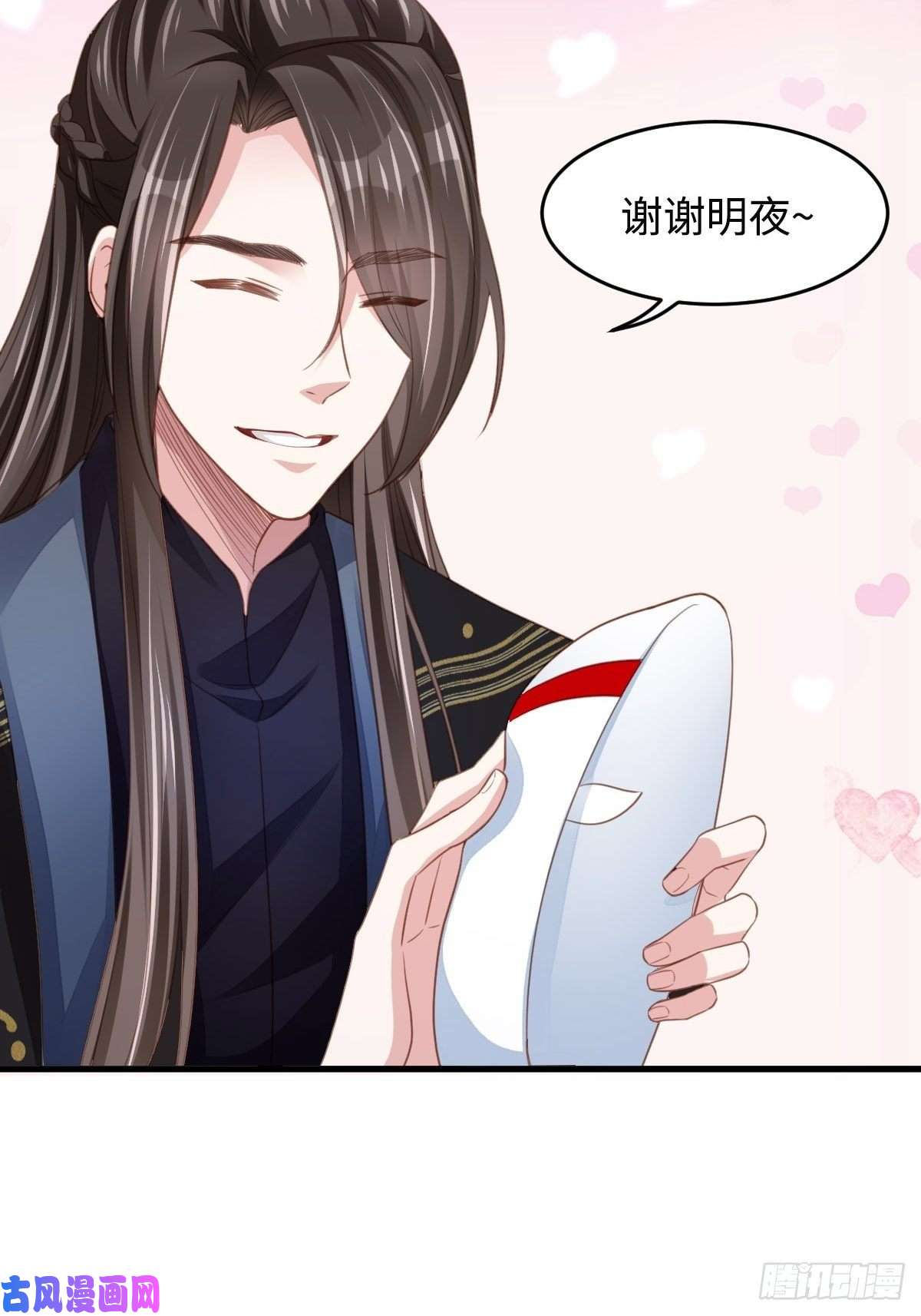 我驯服了暴君第15话 别这么绝情