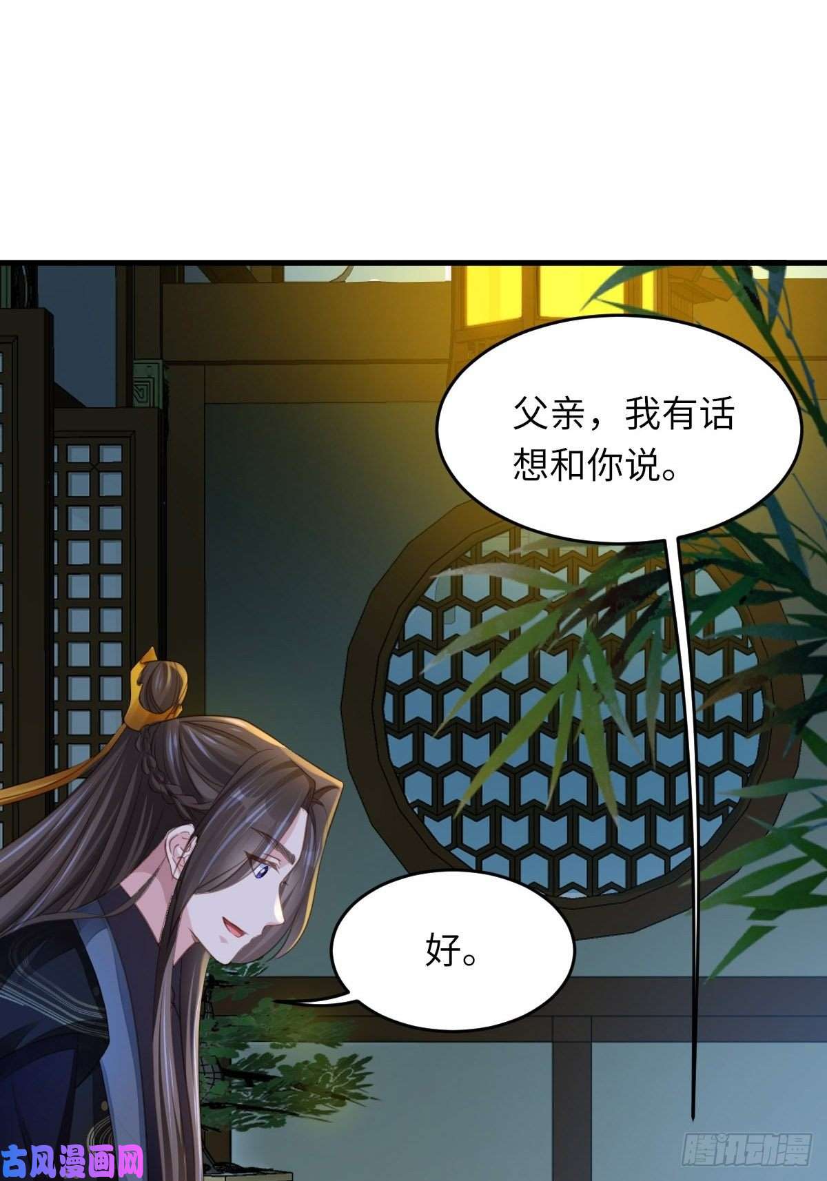 我驯服了暴君第15话 别这么绝情