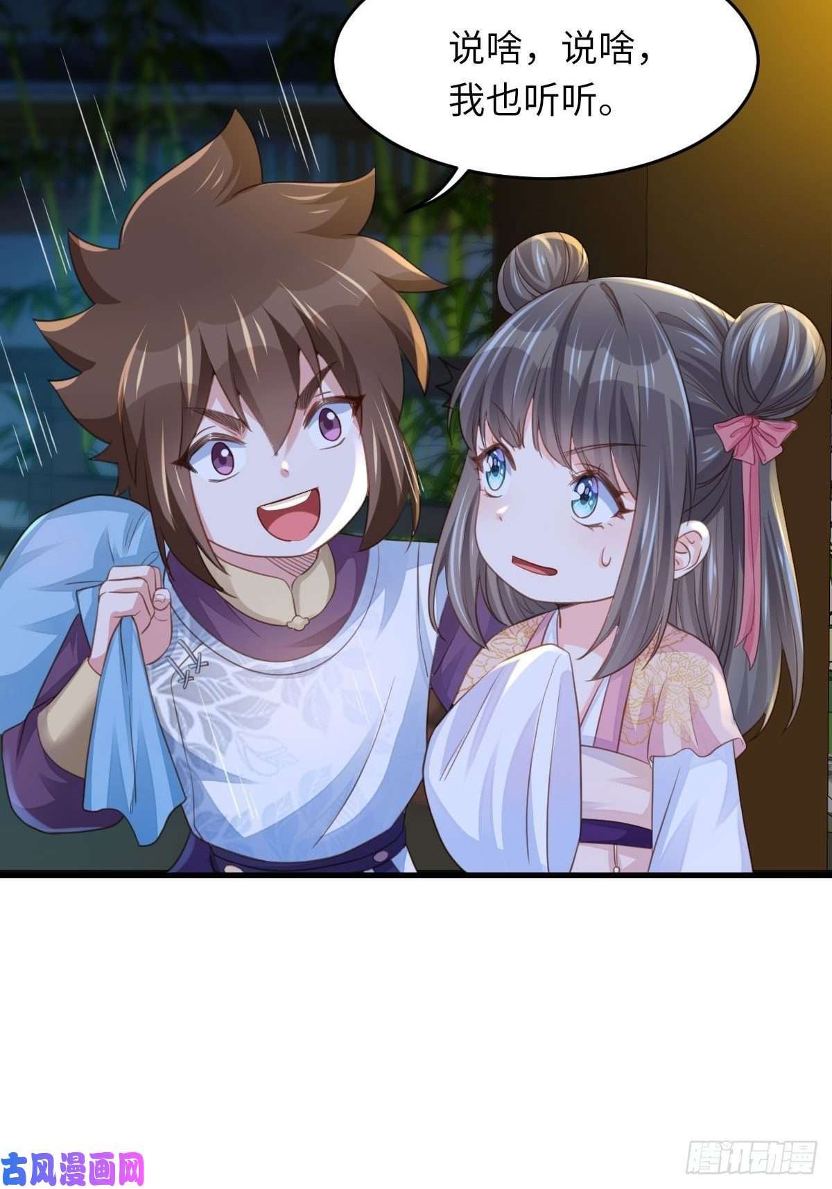 我驯服了暴君第15话 别这么绝情