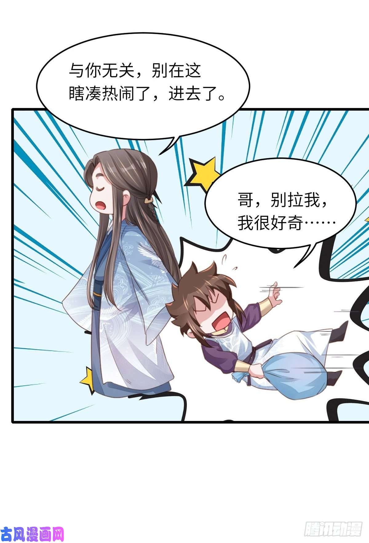 我驯服了暴君第15话 别这么绝情