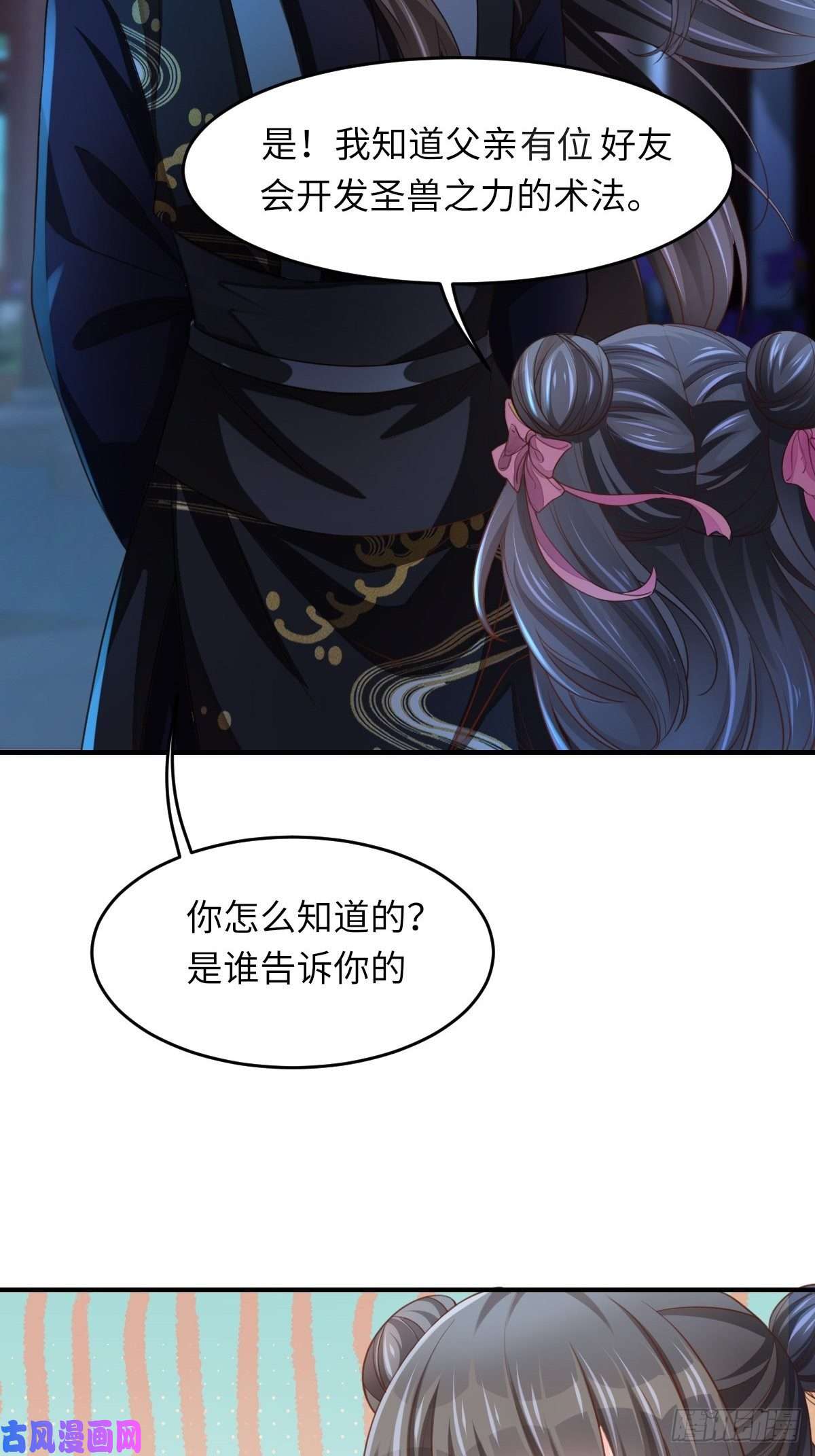 我驯服了暴君第15话 别这么绝情