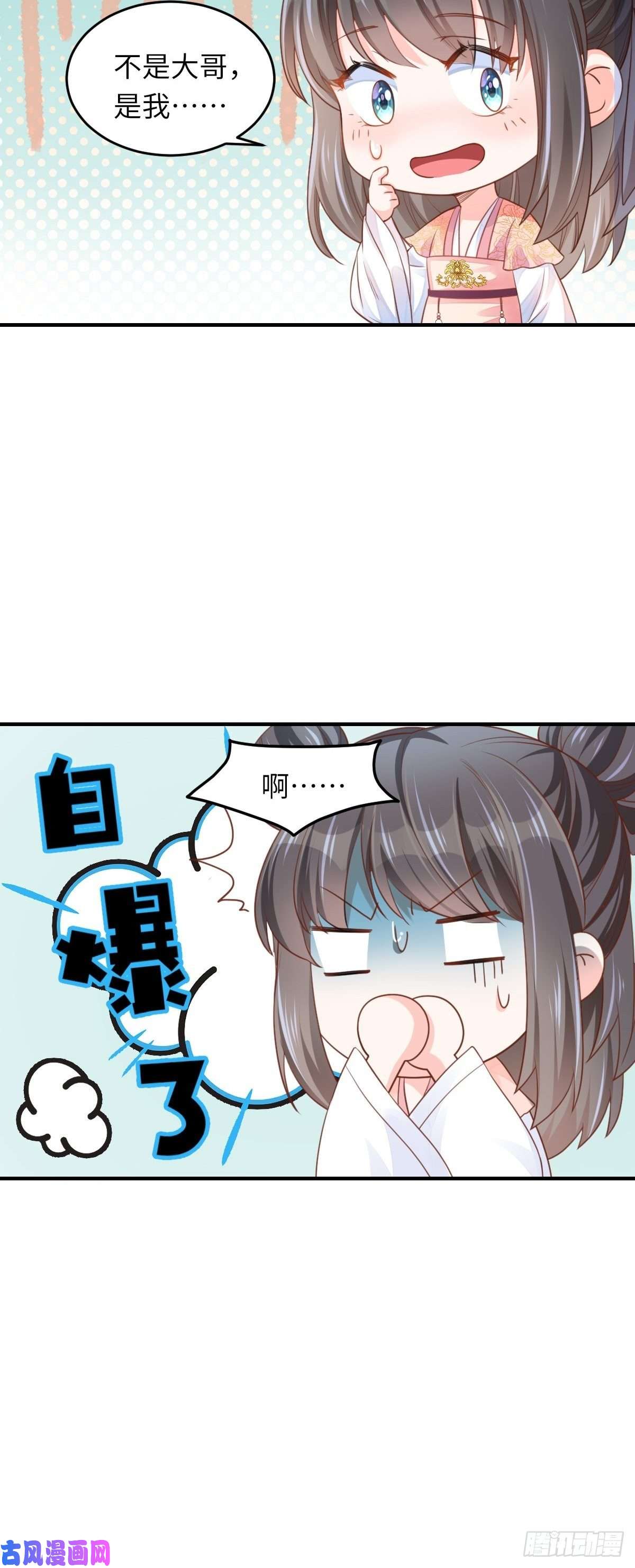 我驯服了暴君第15话 别这么绝情