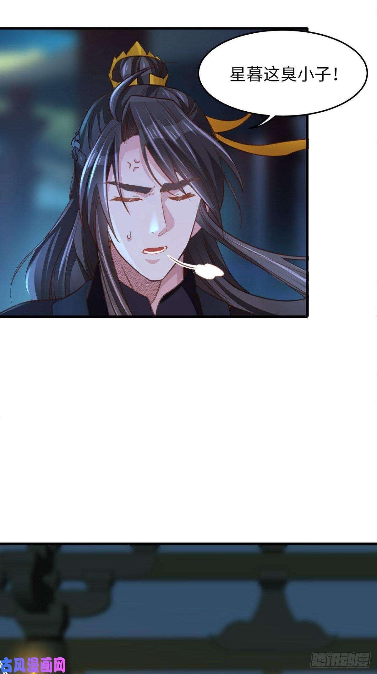 我驯服了暴君第15话 别这么绝情