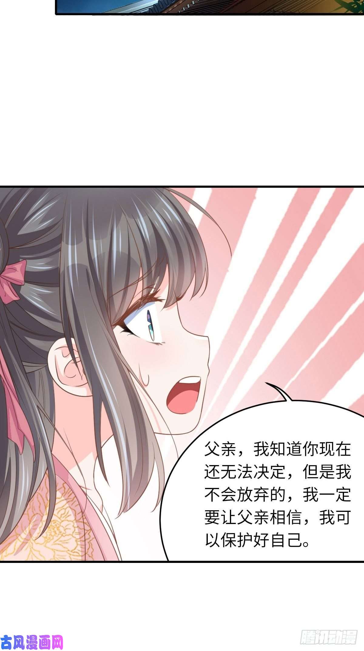 我驯服了暴君第15话 别这么绝情