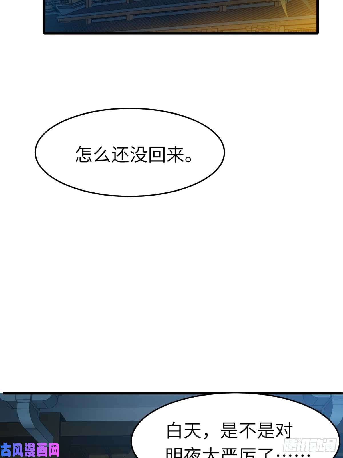 我驯服了暴君第15话 别这么绝情