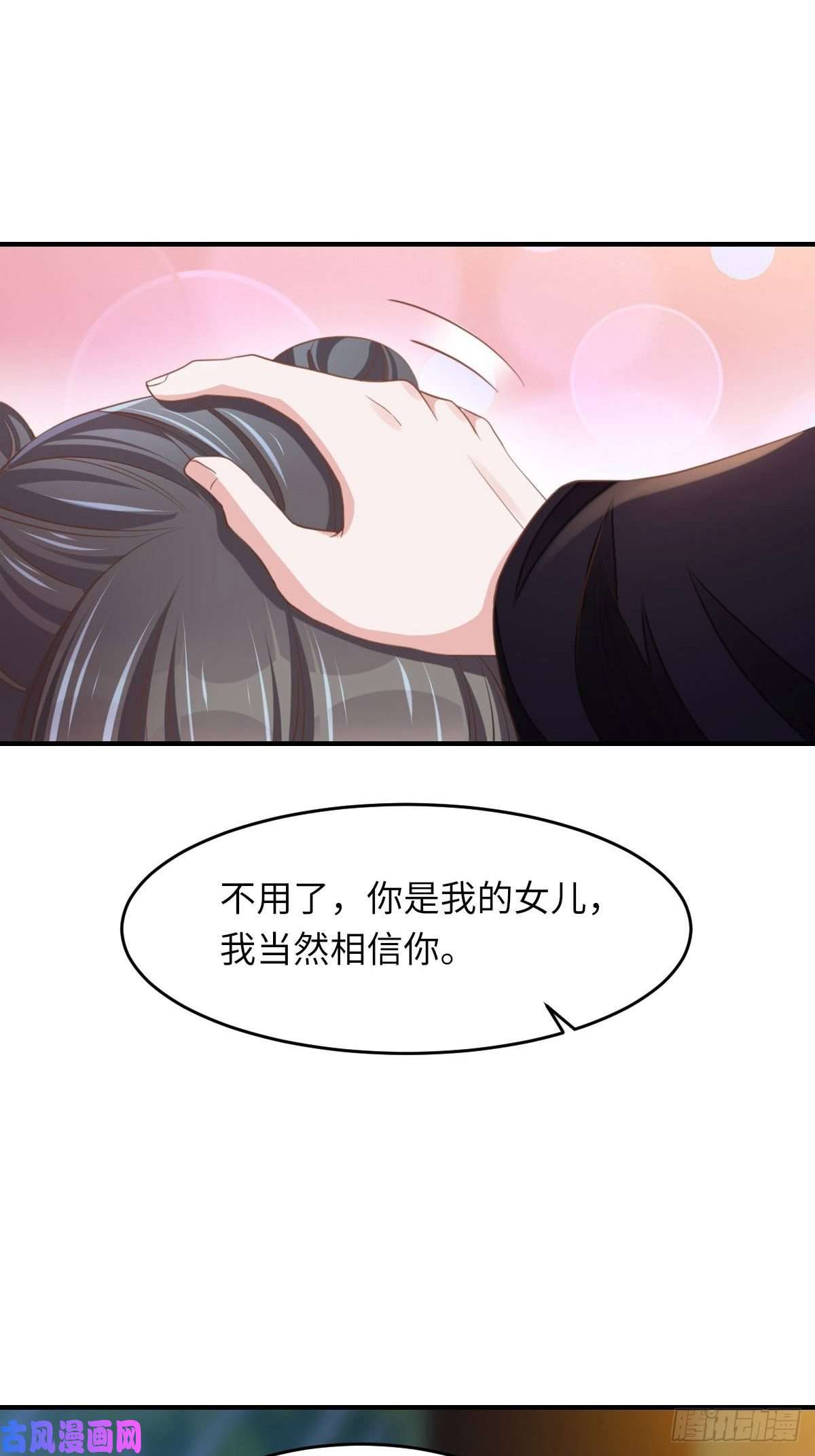 我驯服了暴君第15话 别这么绝情