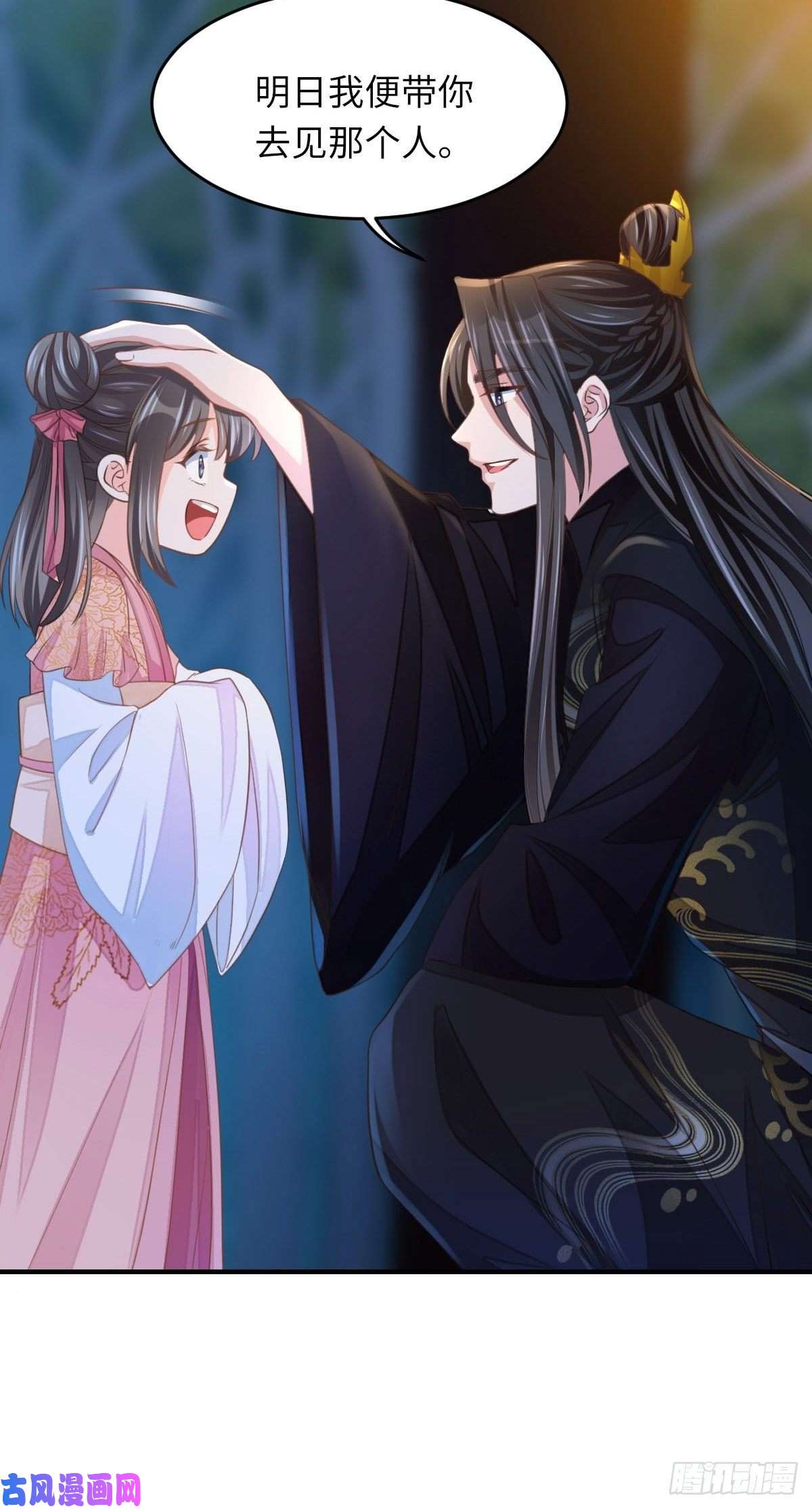 我驯服了暴君第15话 别这么绝情