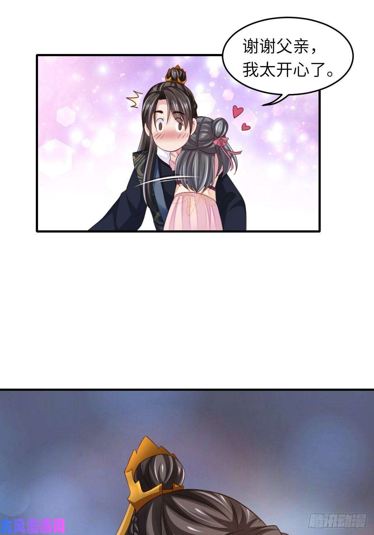 我驯服了暴君第15话 别这么绝情