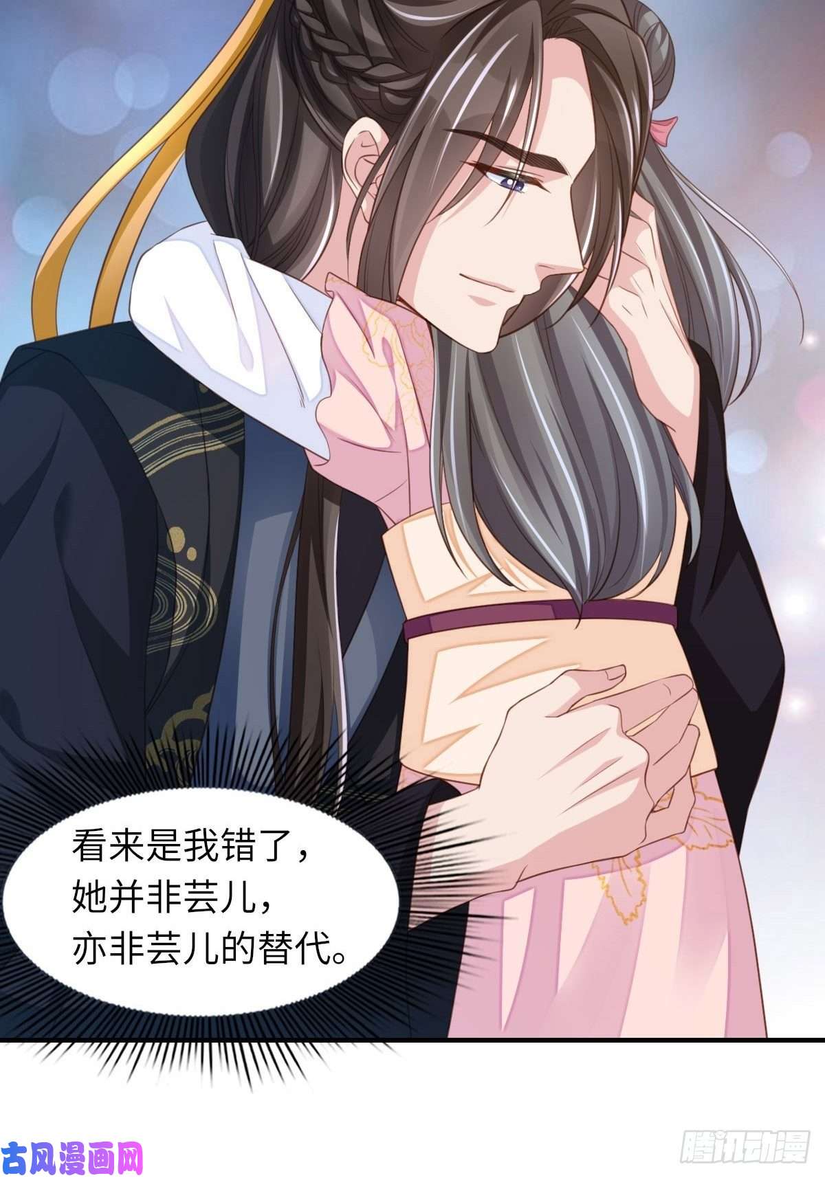 我驯服了暴君第15话 别这么绝情