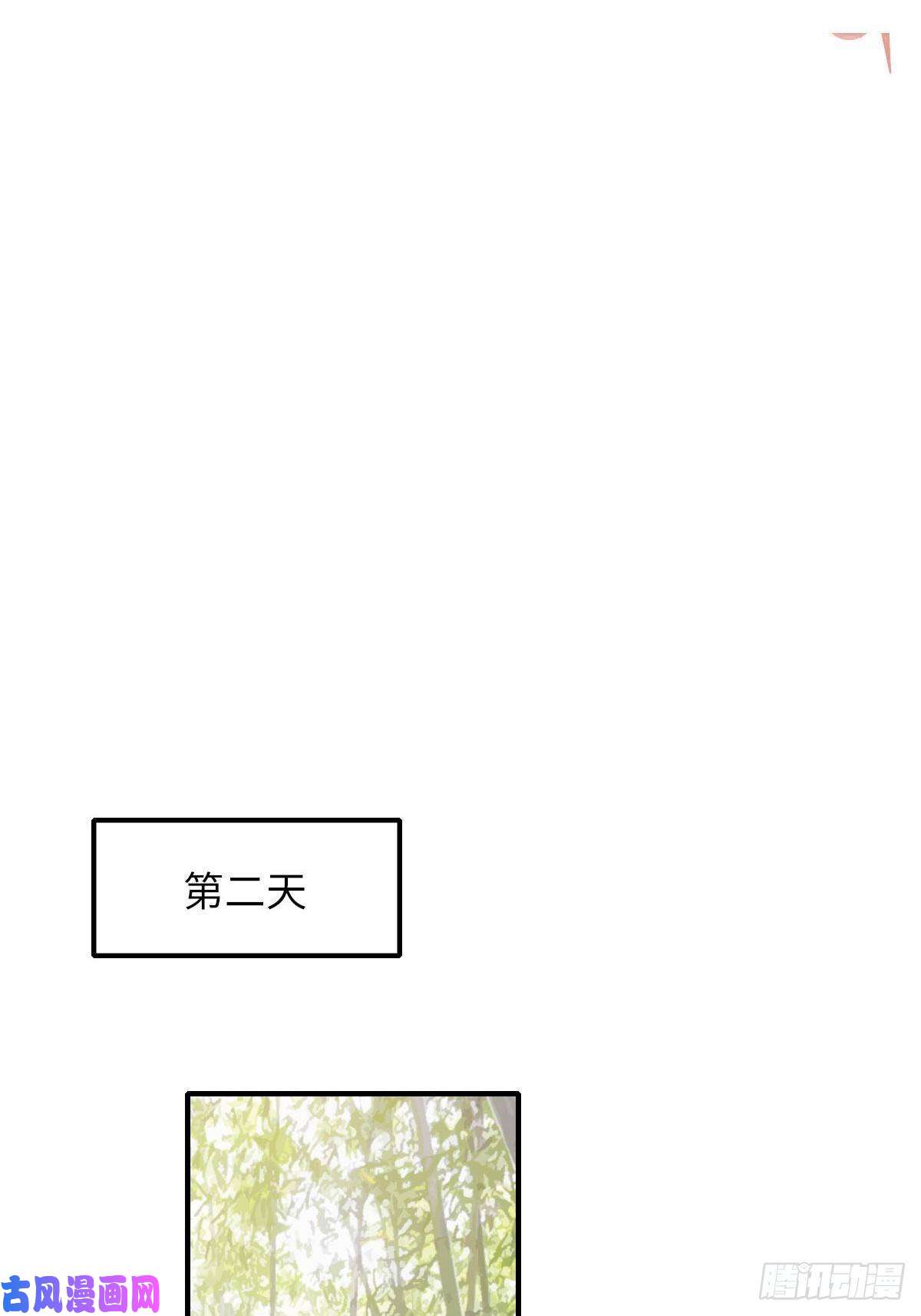 我驯服了暴君第15话 别这么绝情