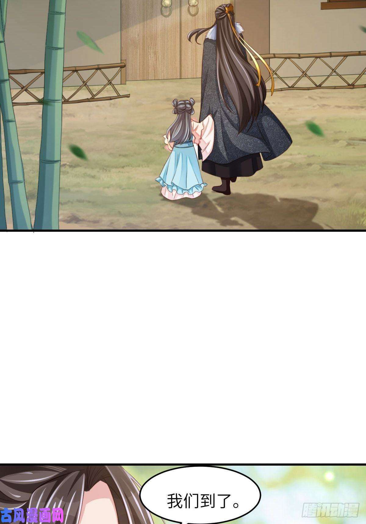 我驯服了暴君第15话 别这么绝情