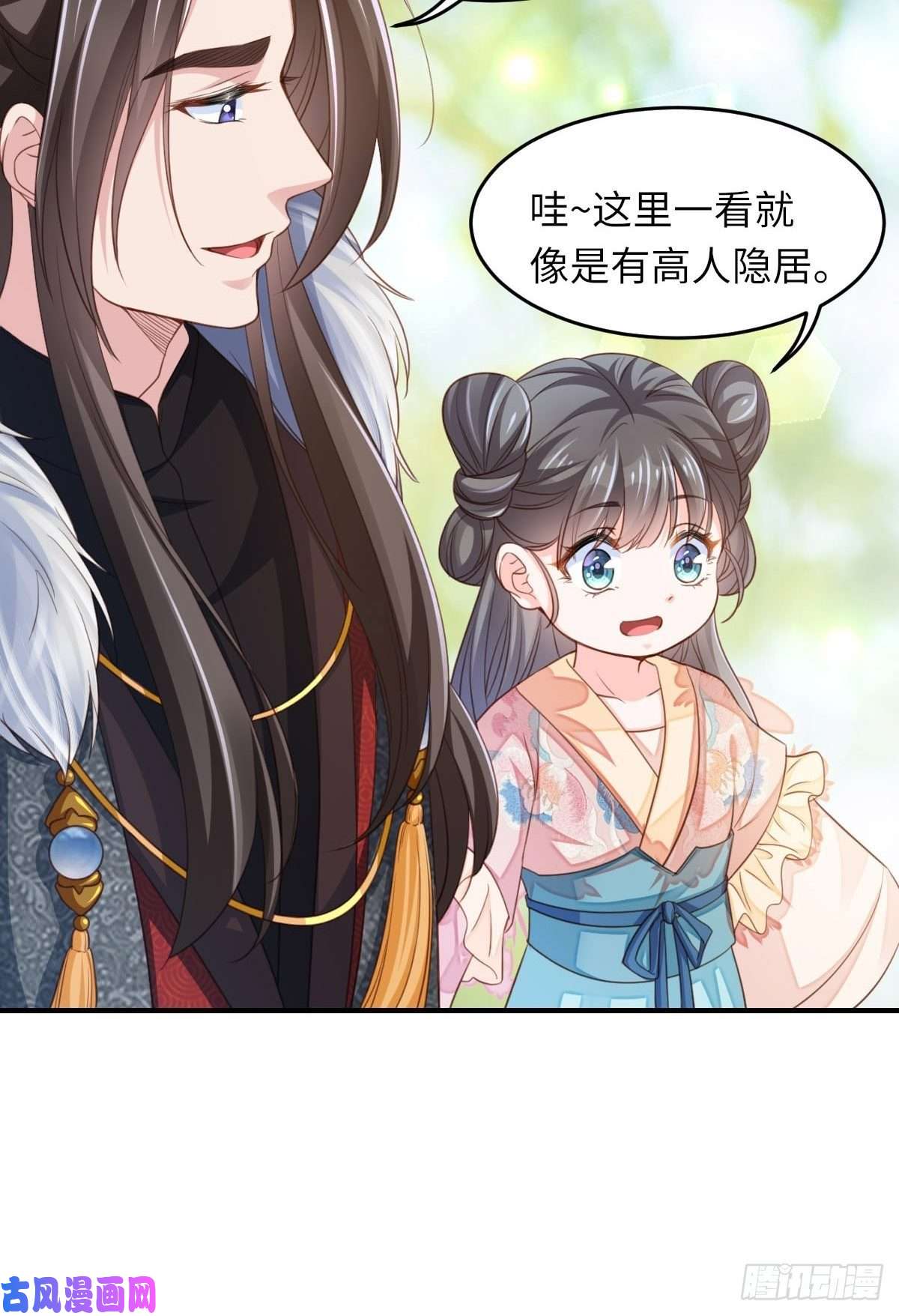 我驯服了暴君第15话 别这么绝情