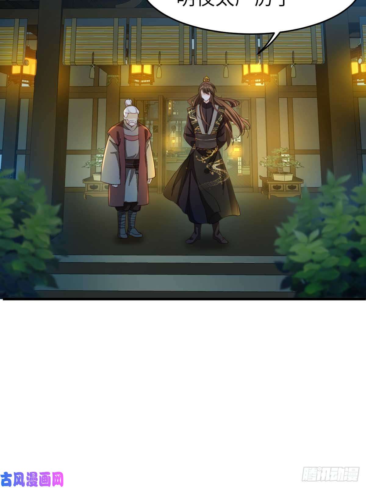 我驯服了暴君第15话 别这么绝情