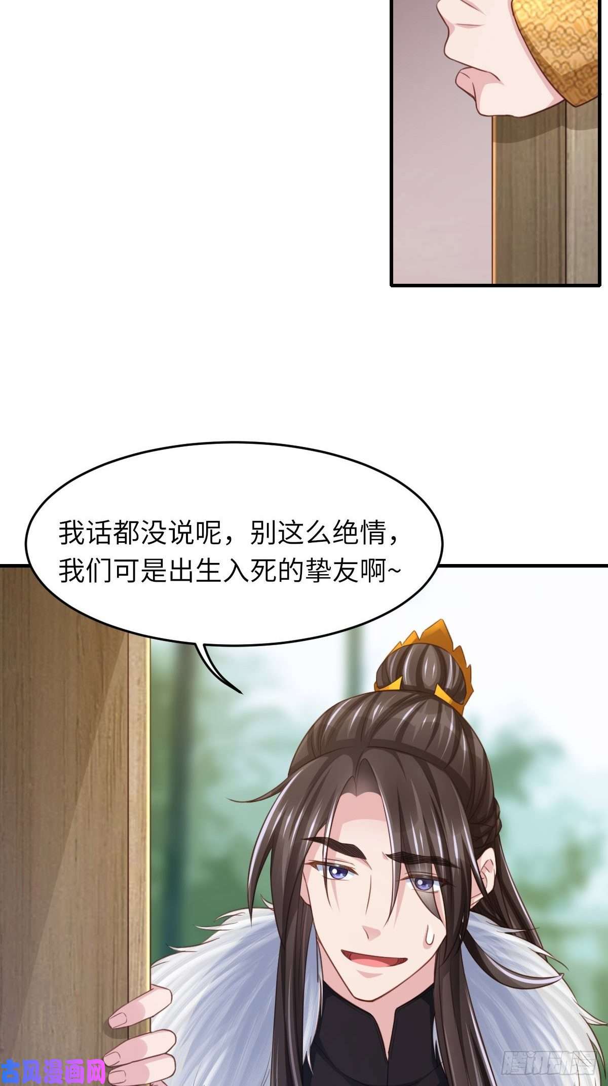 我驯服了暴君第15话 别这么绝情