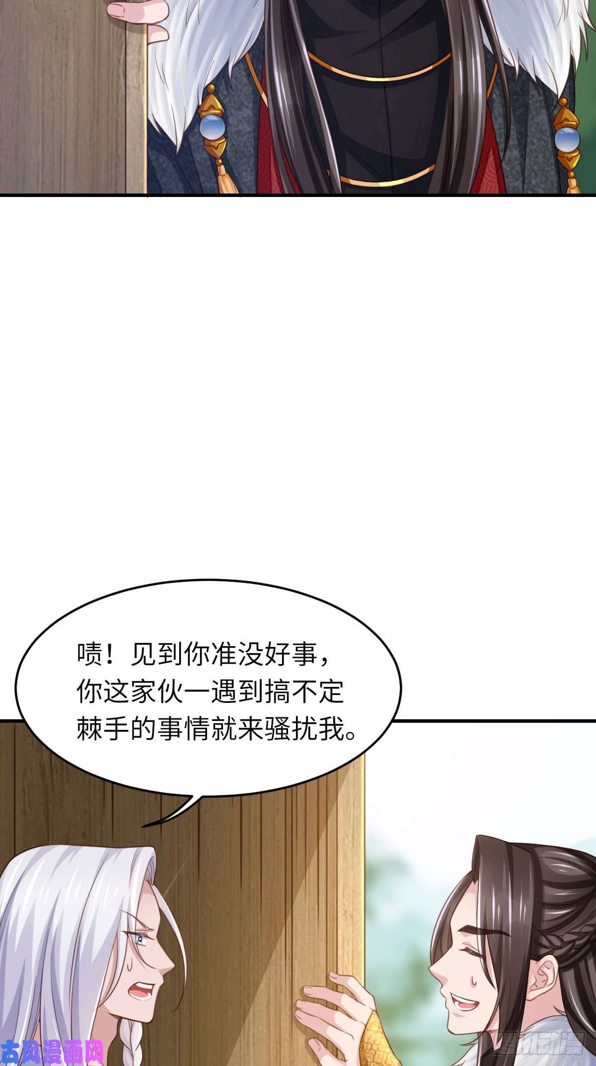 我驯服了暴君第15话 别这么绝情