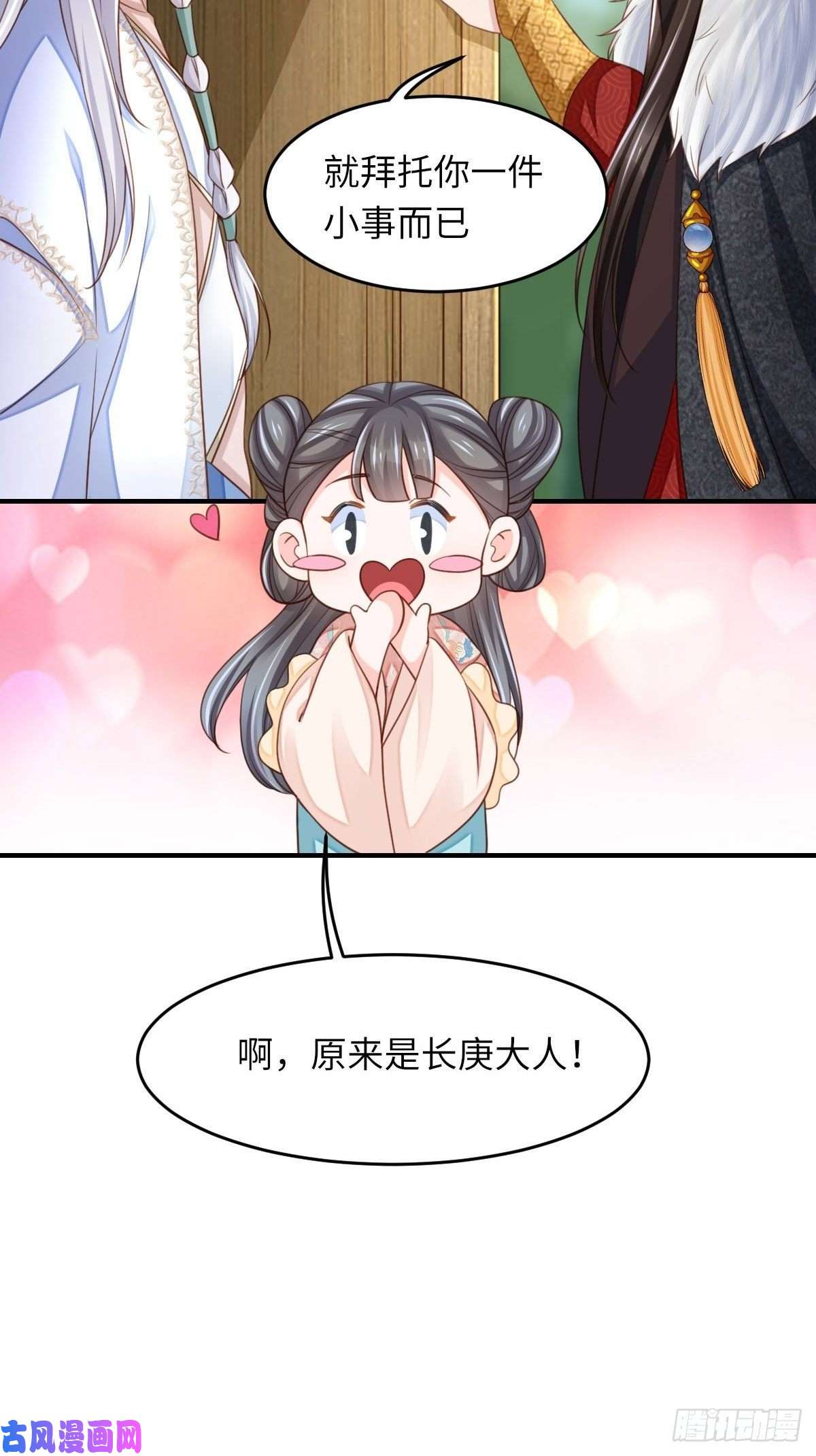 我驯服了暴君第15话 别这么绝情