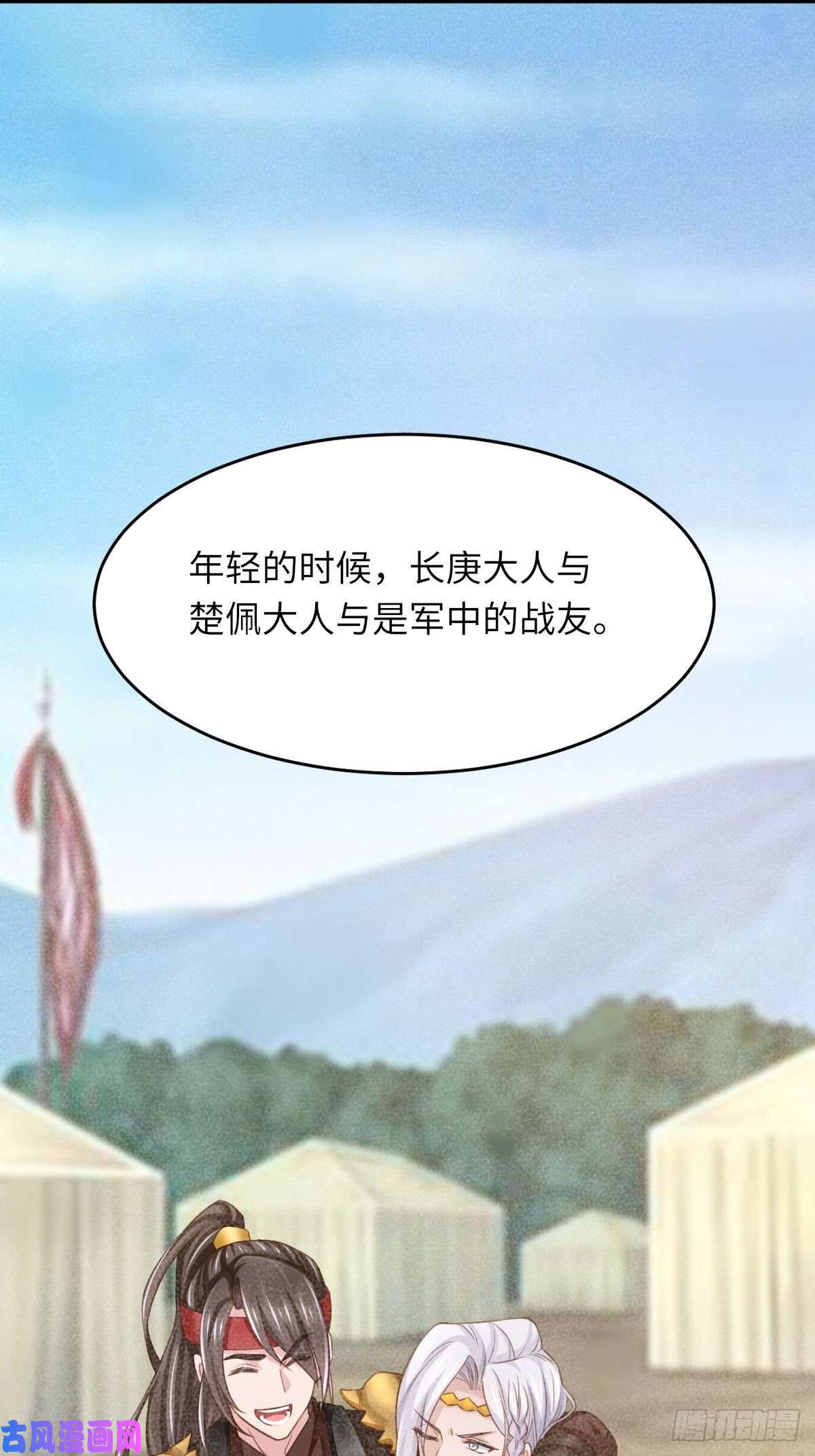 我驯服了暴君第15话 别这么绝情