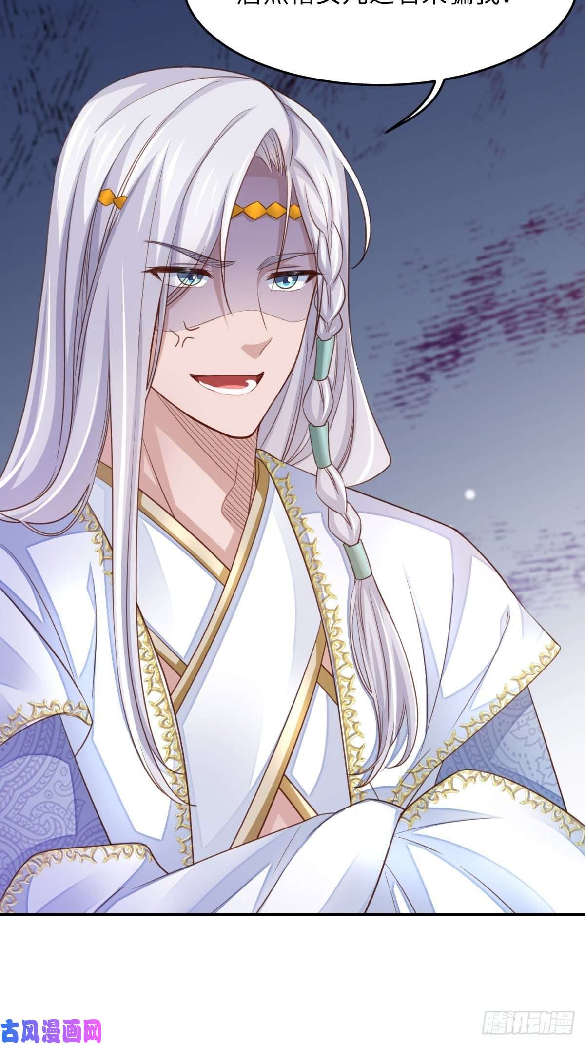 我驯服了暴君第15话 别这么绝情