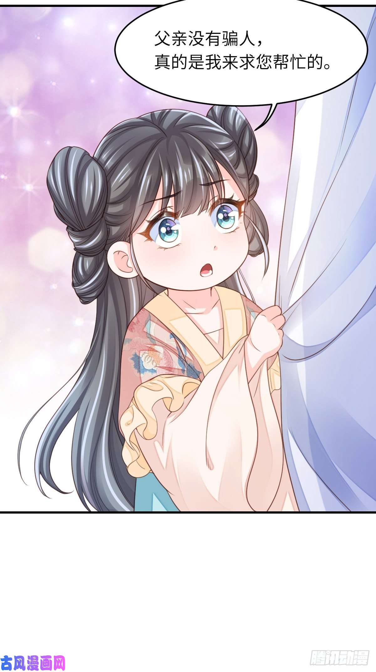 我驯服了暴君第15话 别这么绝情