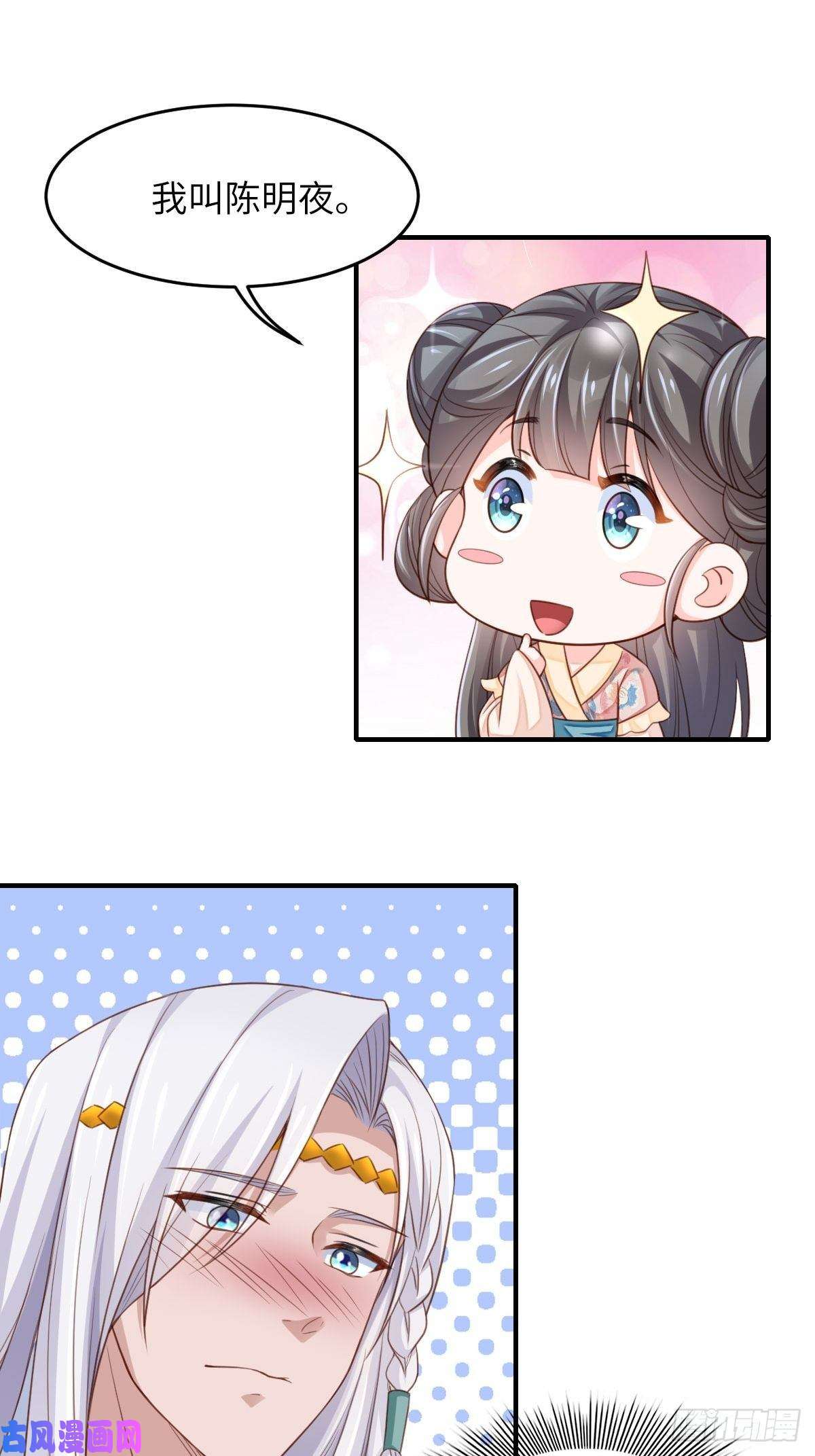 我驯服了暴君第15话 别这么绝情