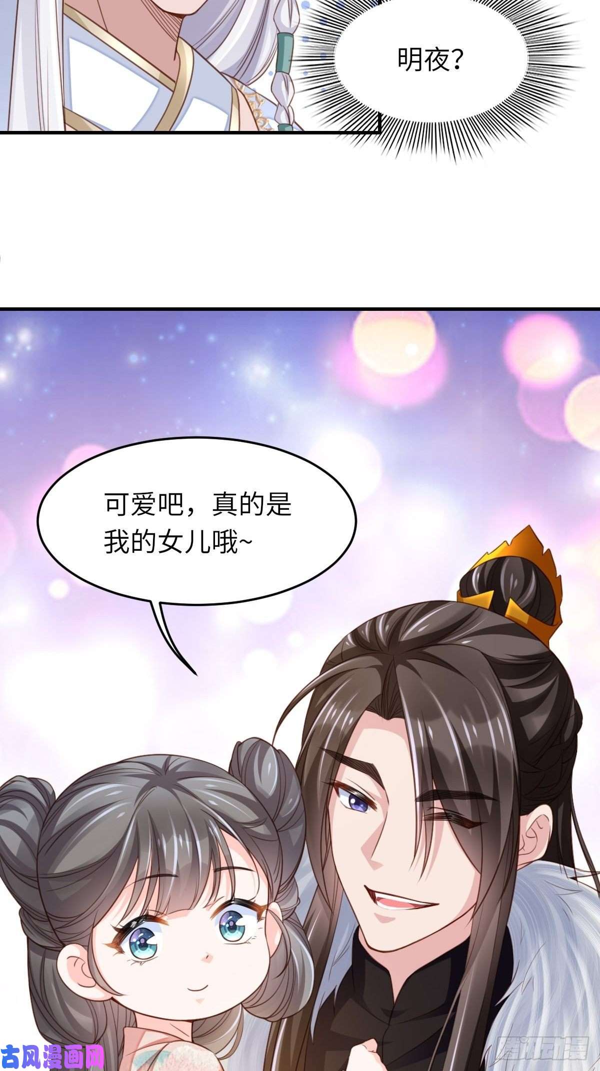 我驯服了暴君第15话 别这么绝情