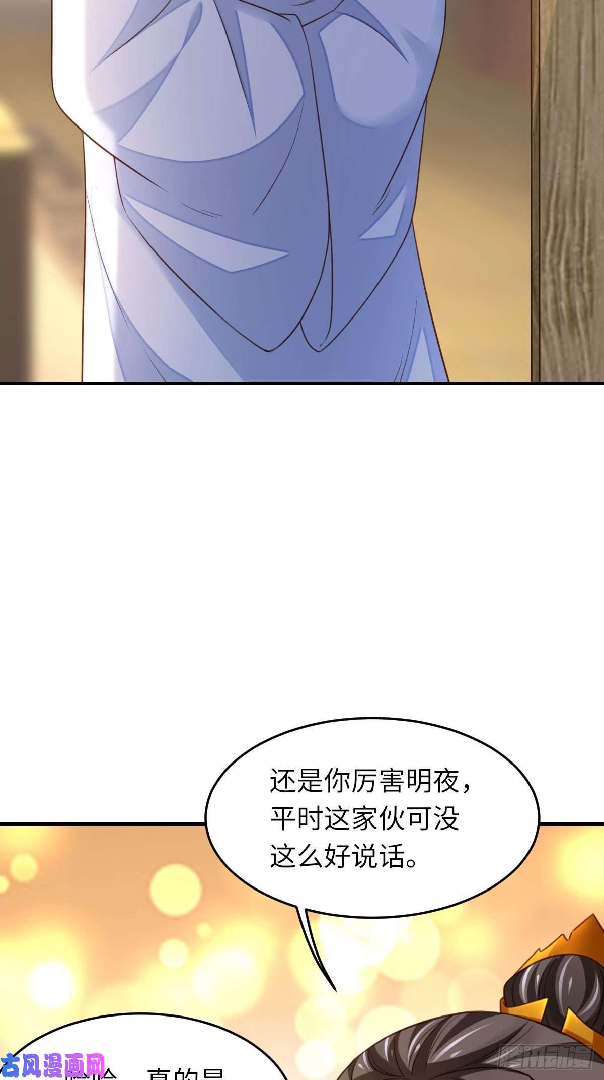 我驯服了暴君第15话 别这么绝情