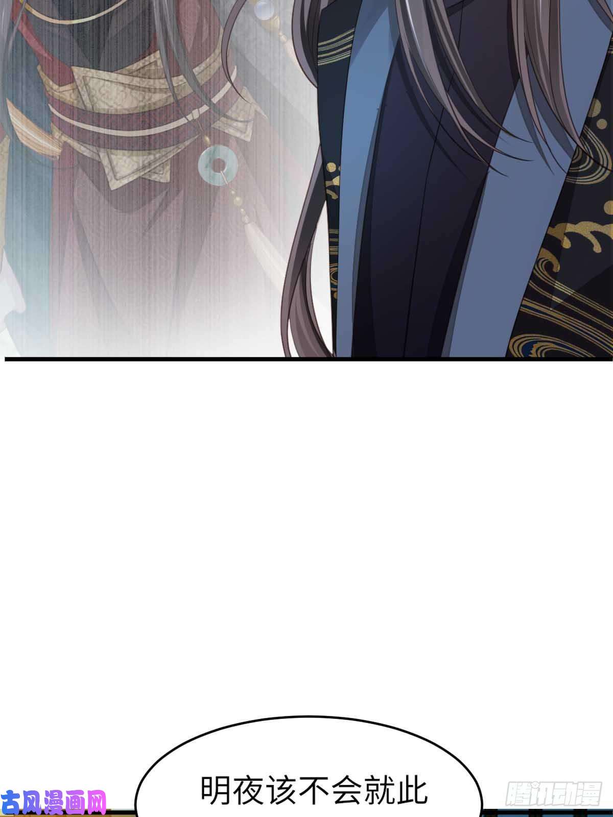 我驯服了暴君第15话 别这么绝情