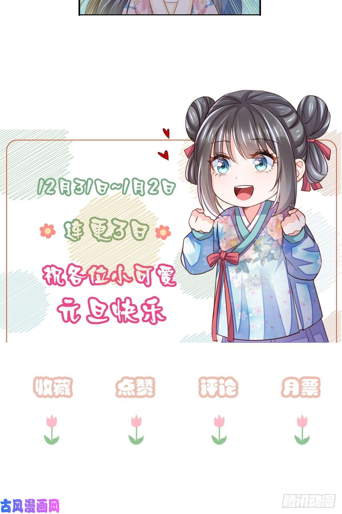 我驯服了暴君第15话 别这么绝情