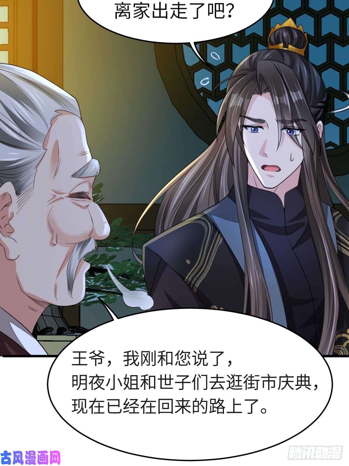 我驯服了暴君第15话 别这么绝情