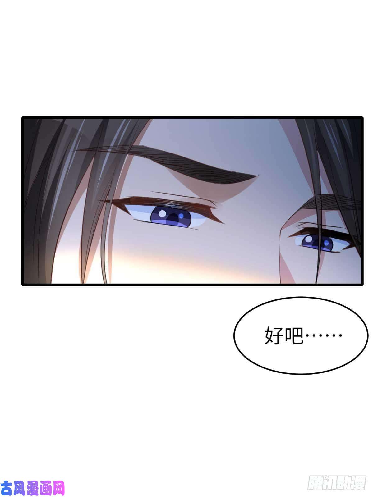 我驯服了暴君第15话 别这么绝情