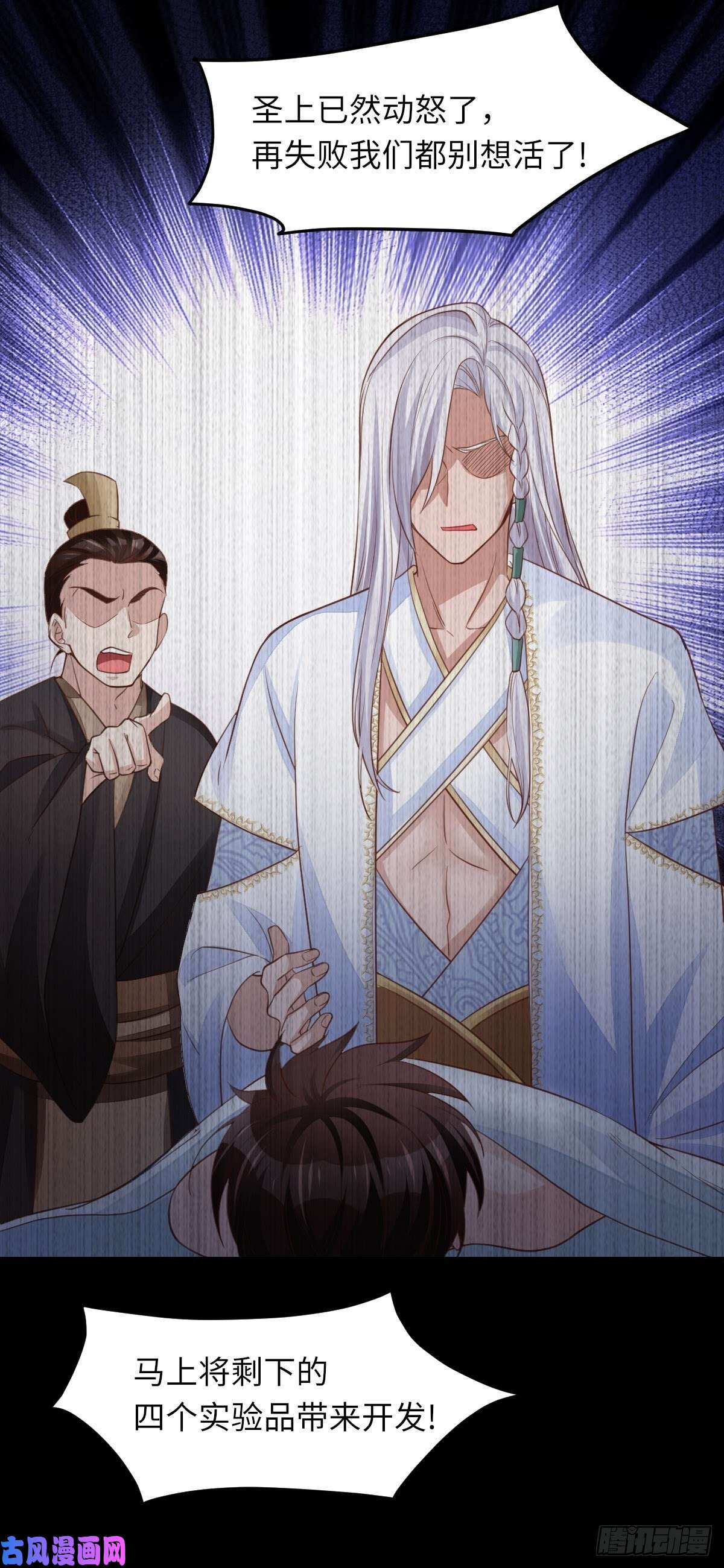 我驯服了暴君第16话 天选之子