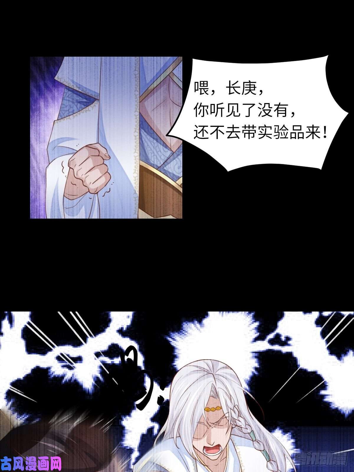 我驯服了暴君第16话 天选之子