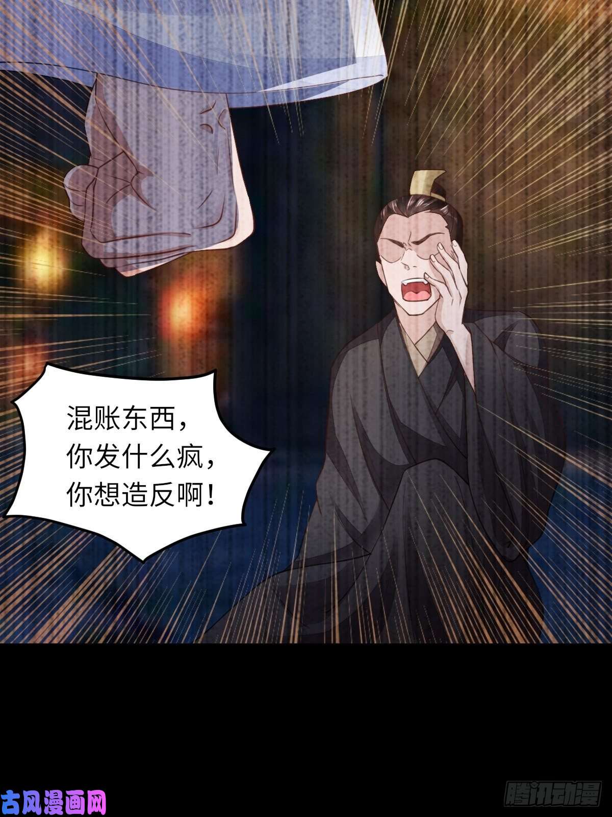 我驯服了暴君第16话 天选之子