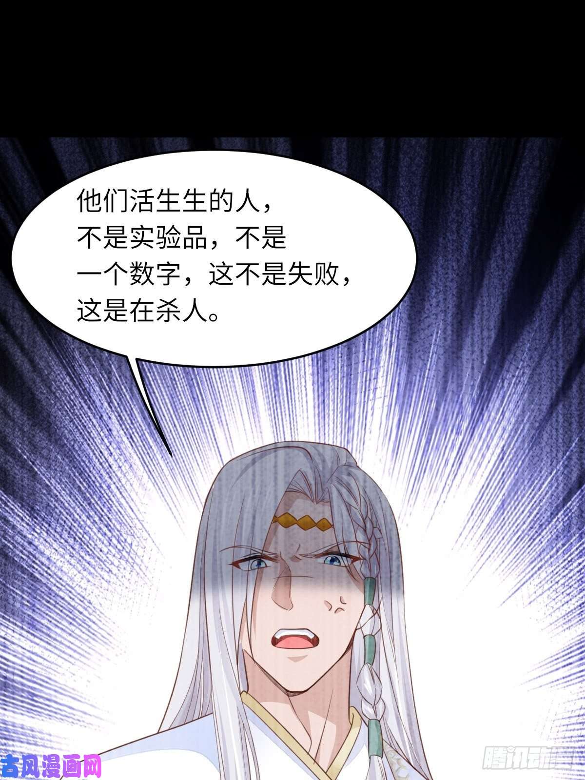 我驯服了暴君第16话 天选之子