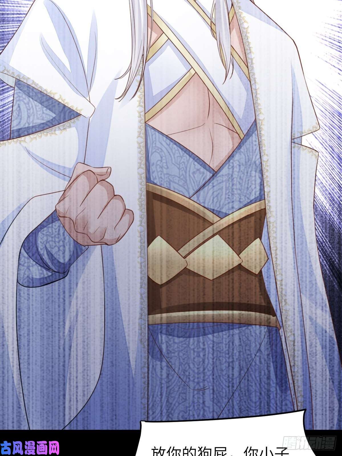 我驯服了暴君第16话 天选之子