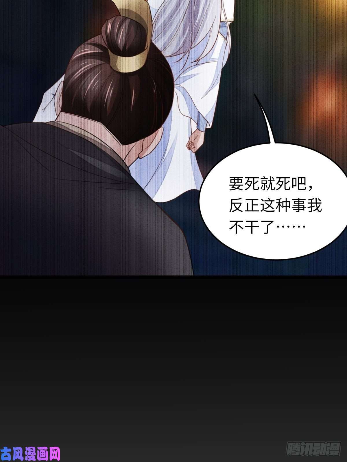 我驯服了暴君第16话 天选之子