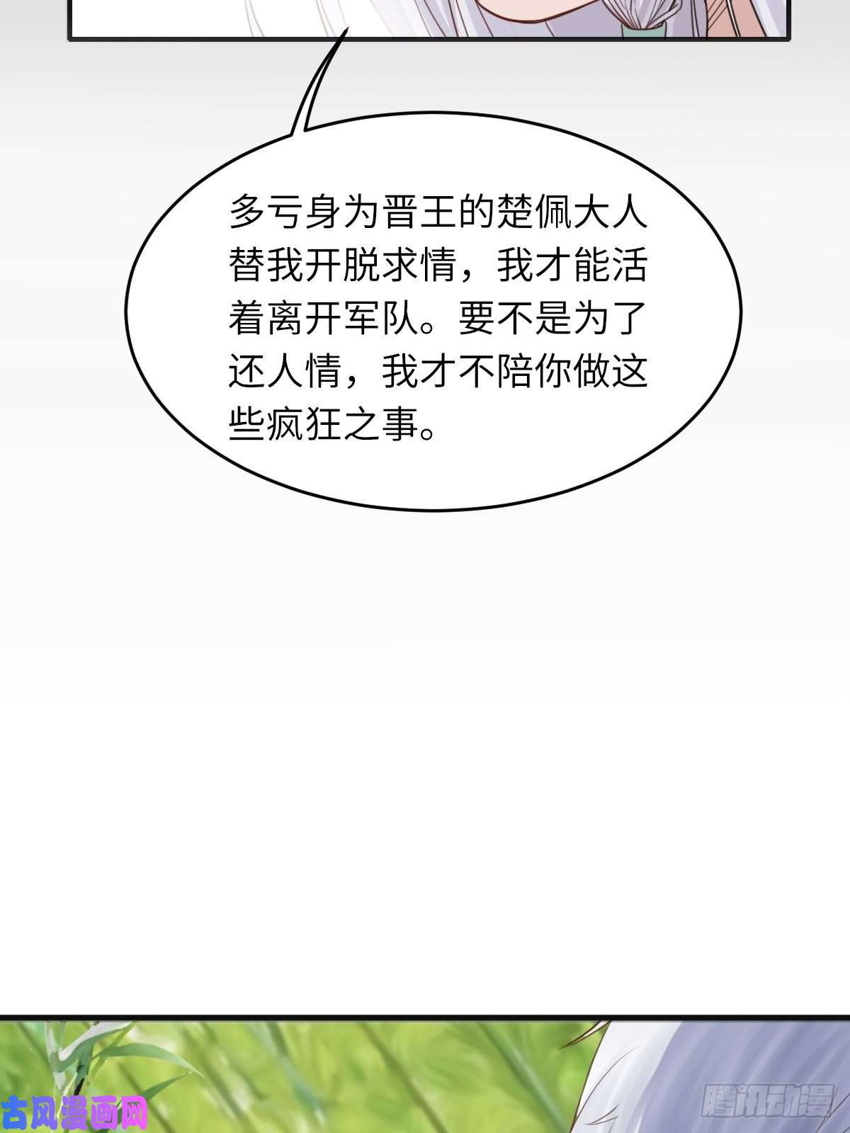 我驯服了暴君第16话 天选之子