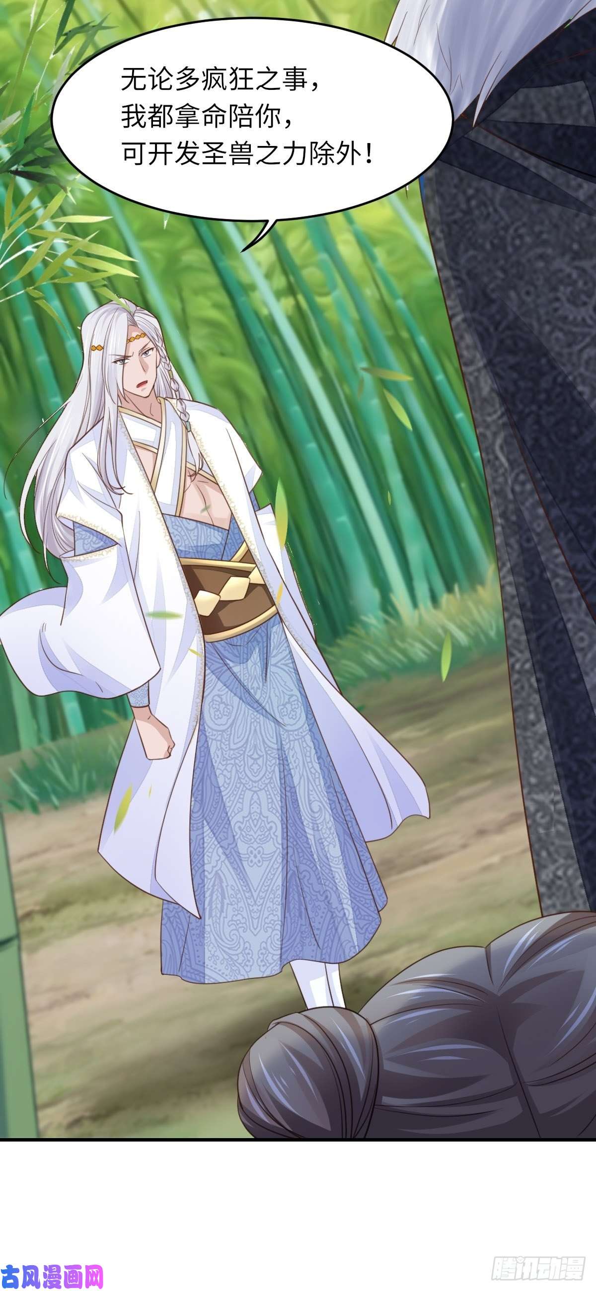 我驯服了暴君第16话 天选之子