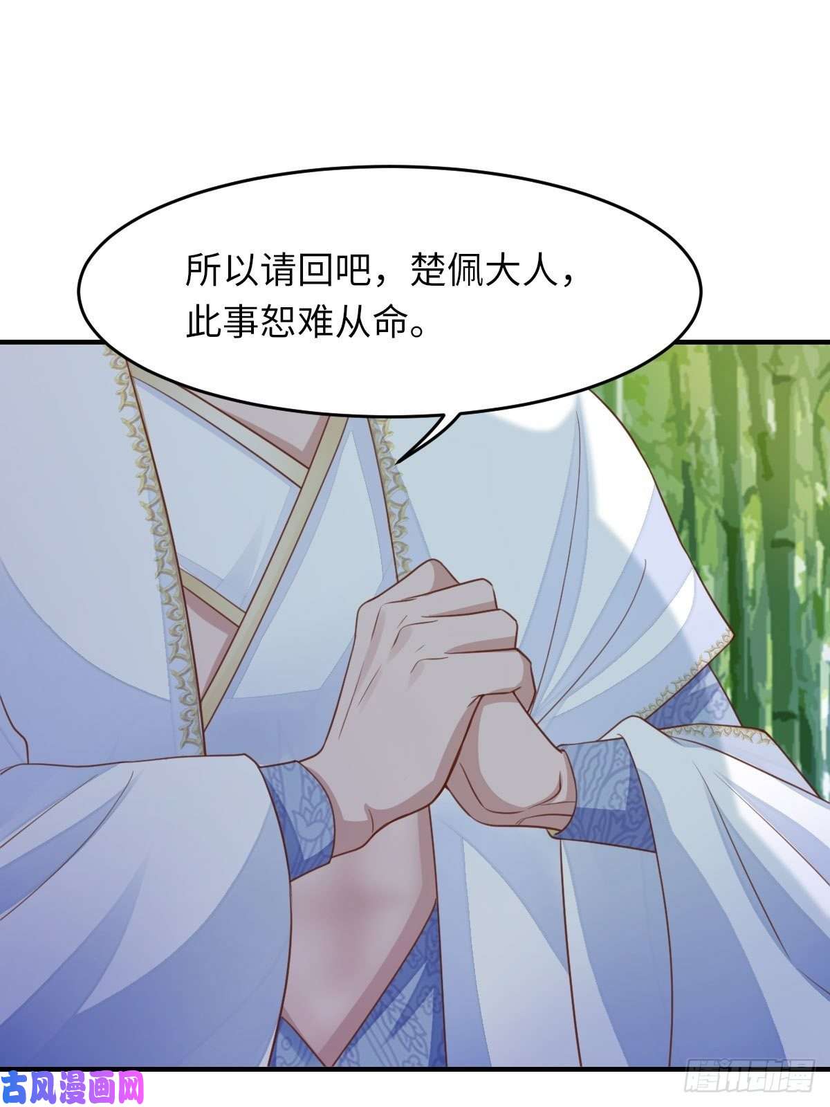 我驯服了暴君第16话 天选之子