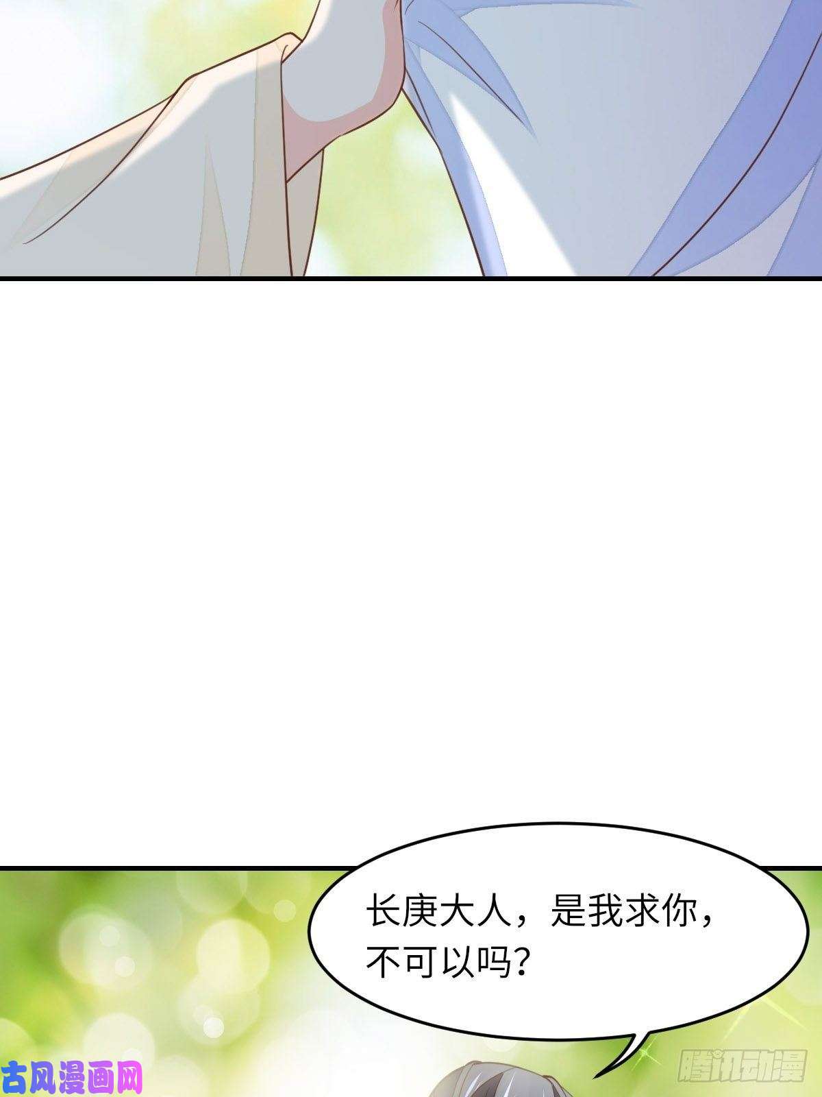 我驯服了暴君第16话 天选之子