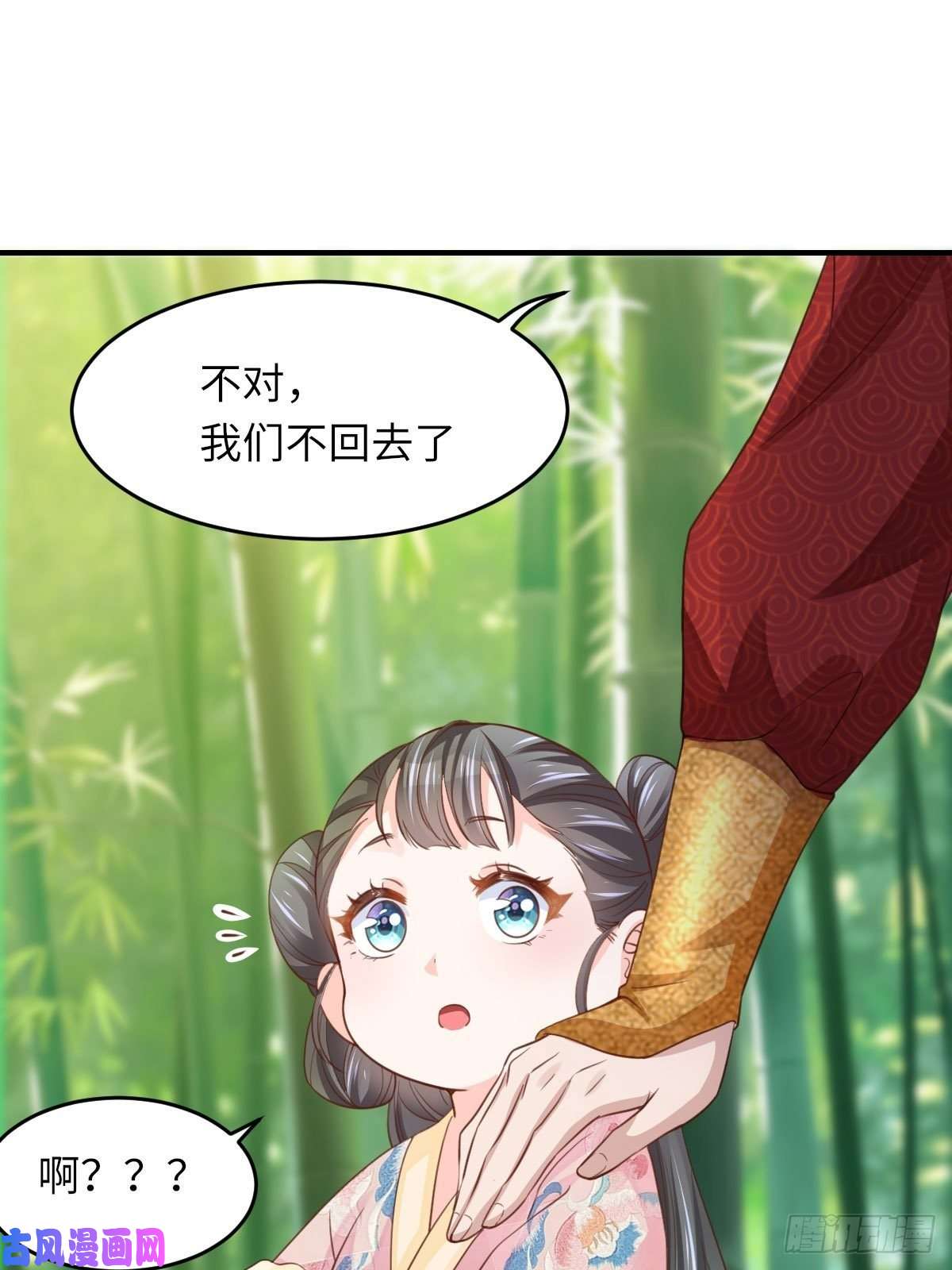 我驯服了暴君第16话 天选之子