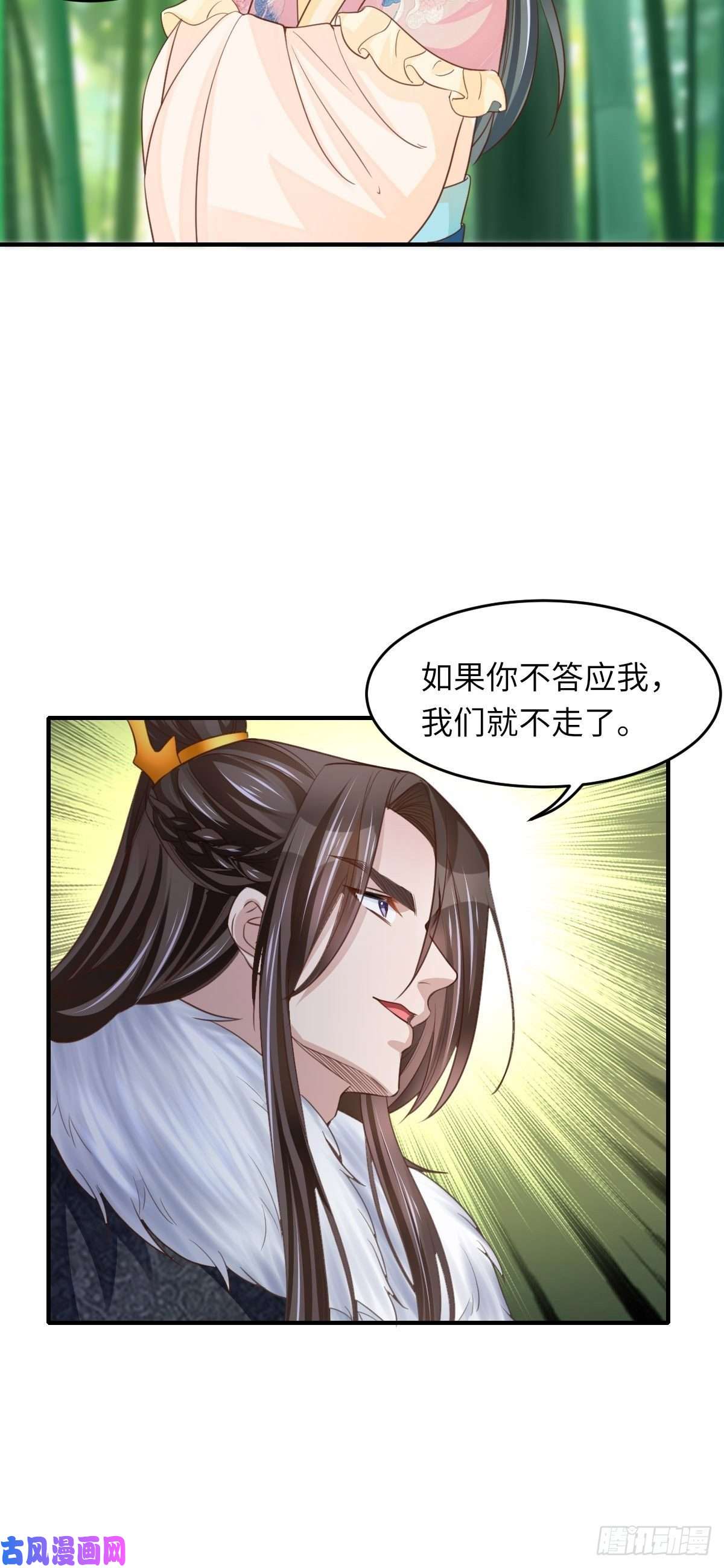 我驯服了暴君第16话 天选之子