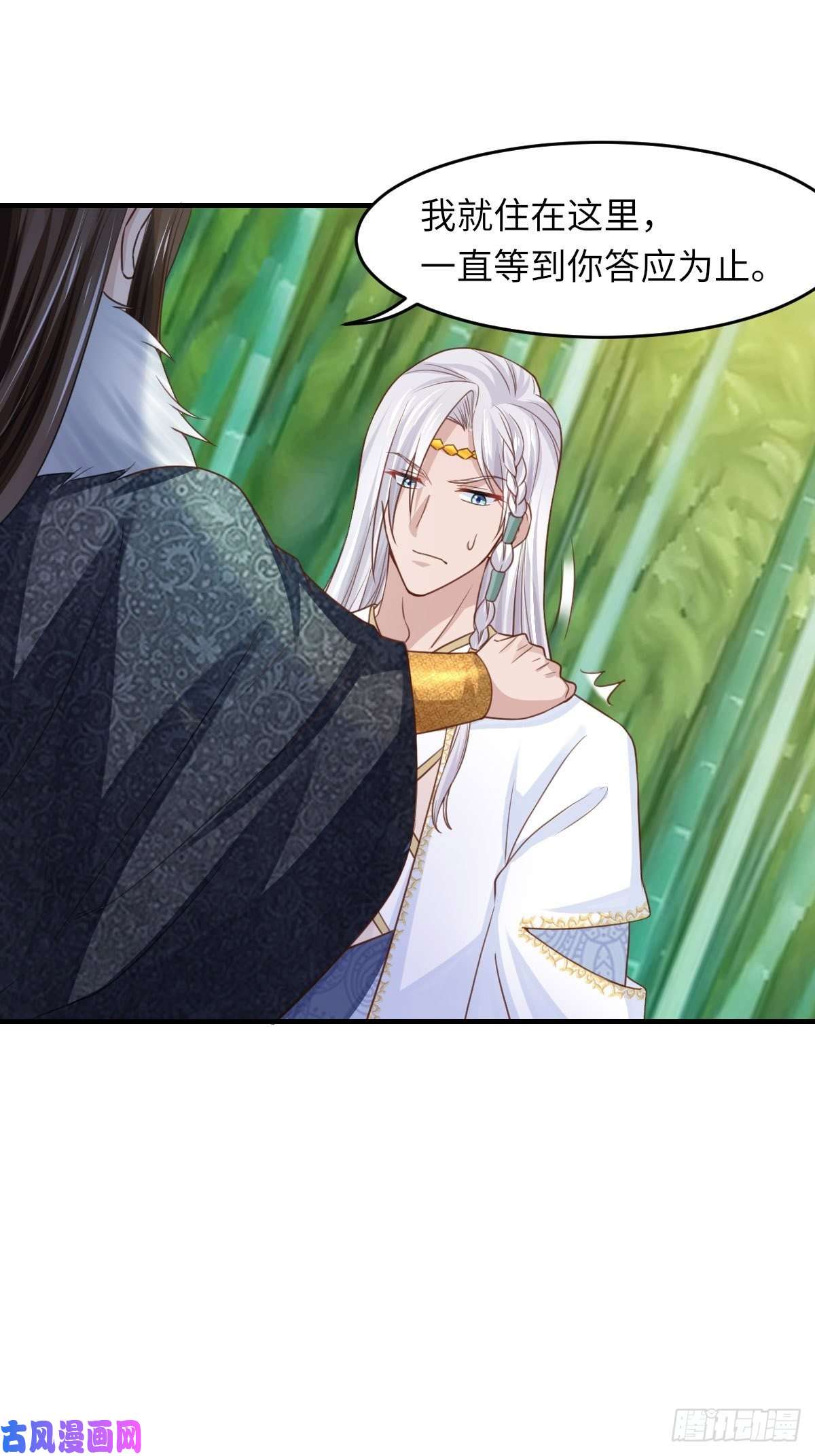 我驯服了暴君第16话 天选之子