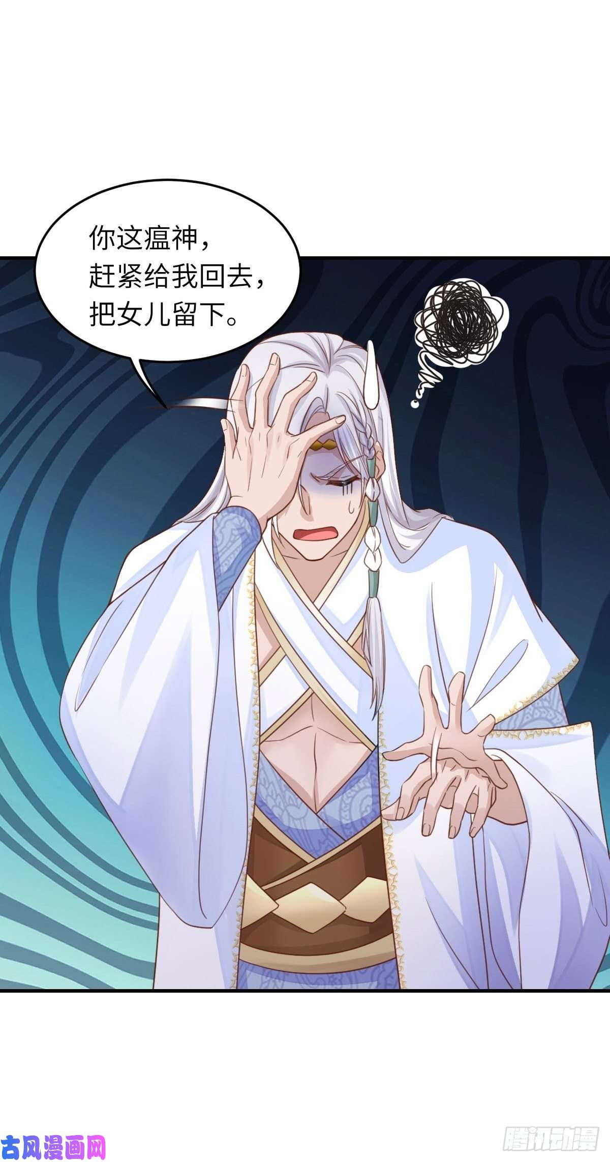 我驯服了暴君第16话 天选之子