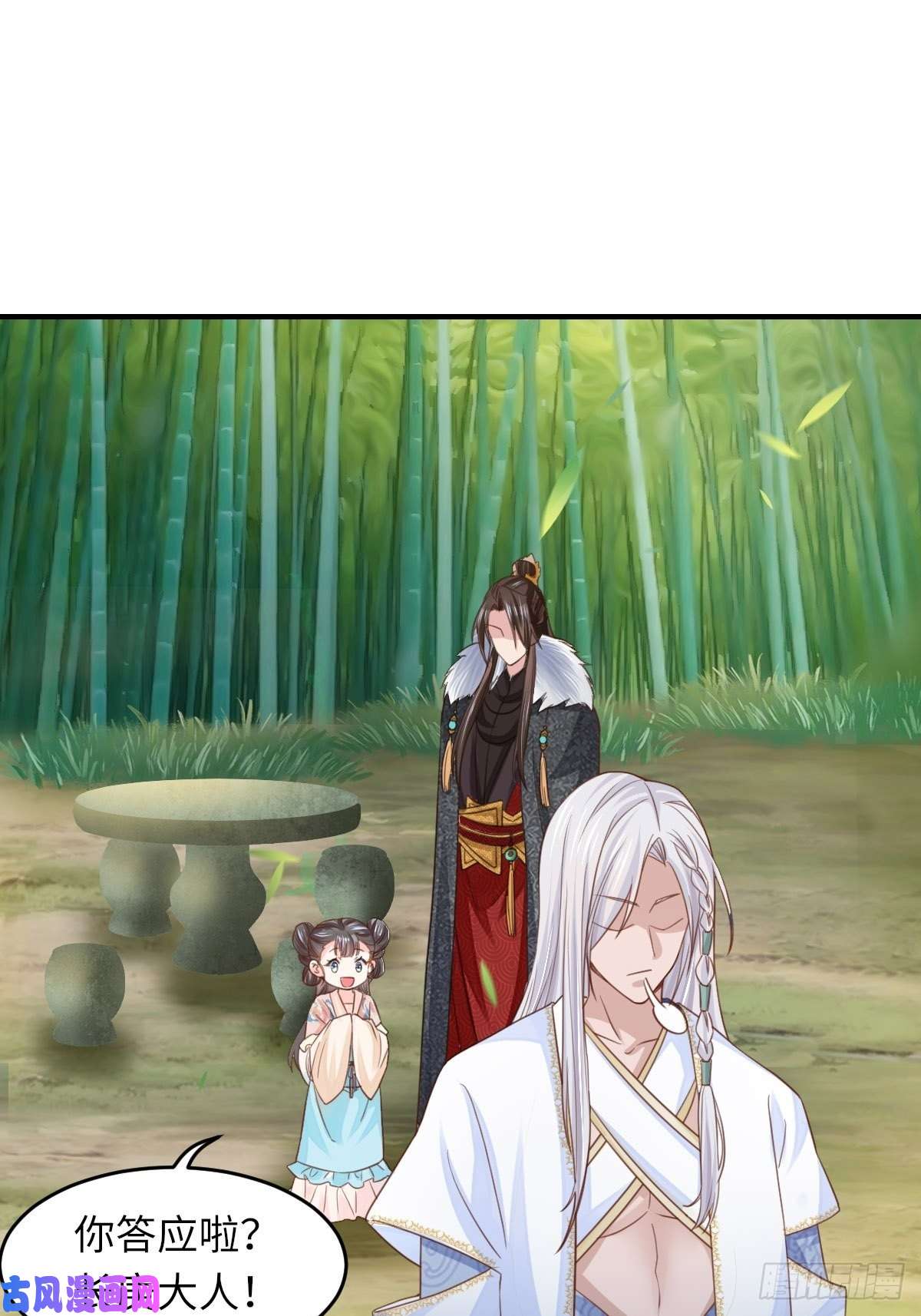 我驯服了暴君第16话 天选之子