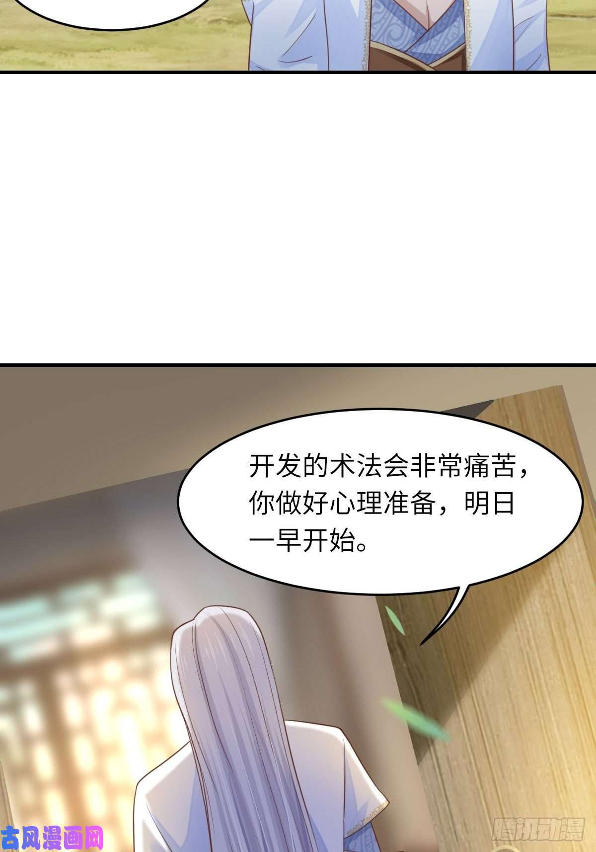 我驯服了暴君第16话 天选之子