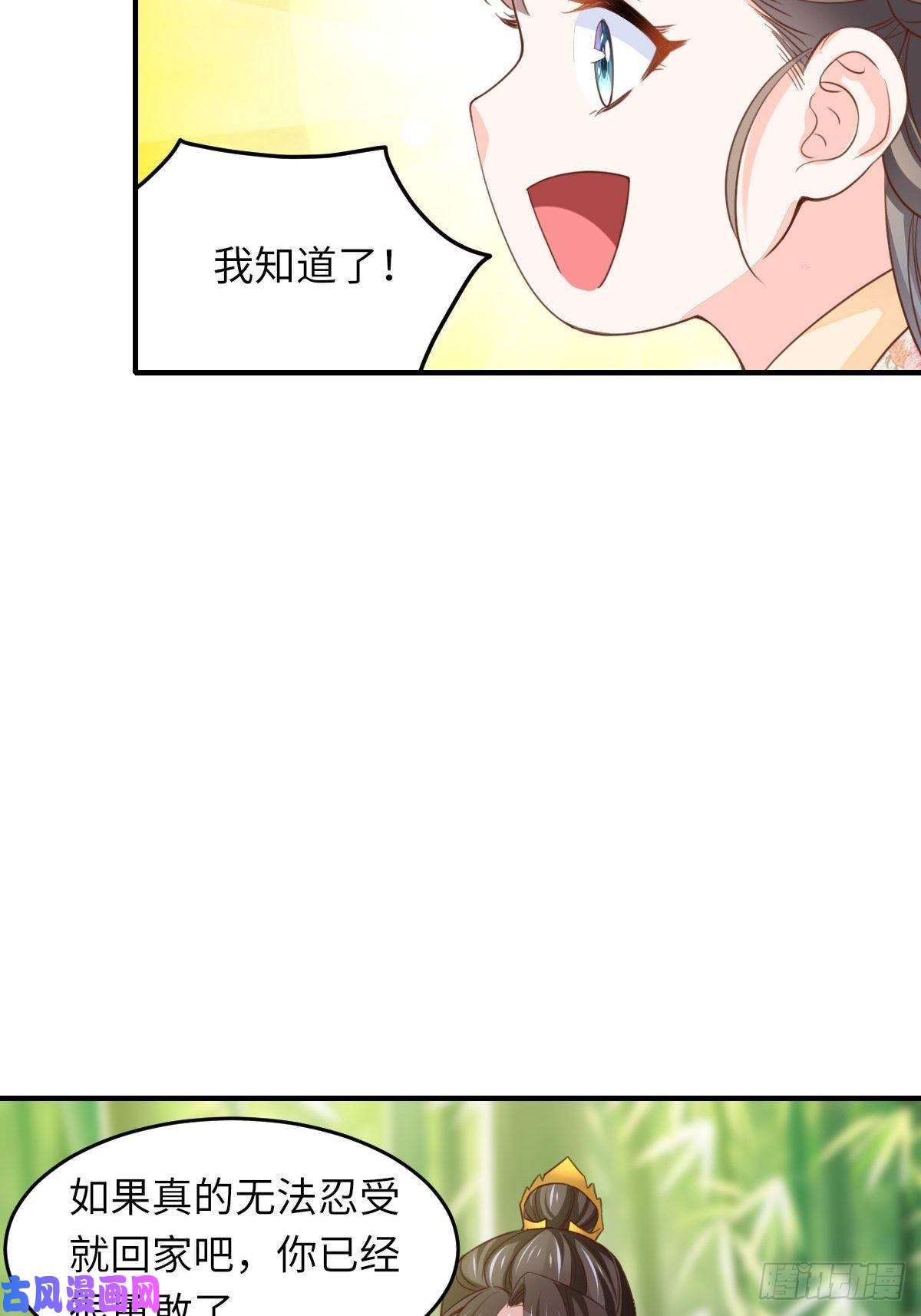 我驯服了暴君第16话 天选之子